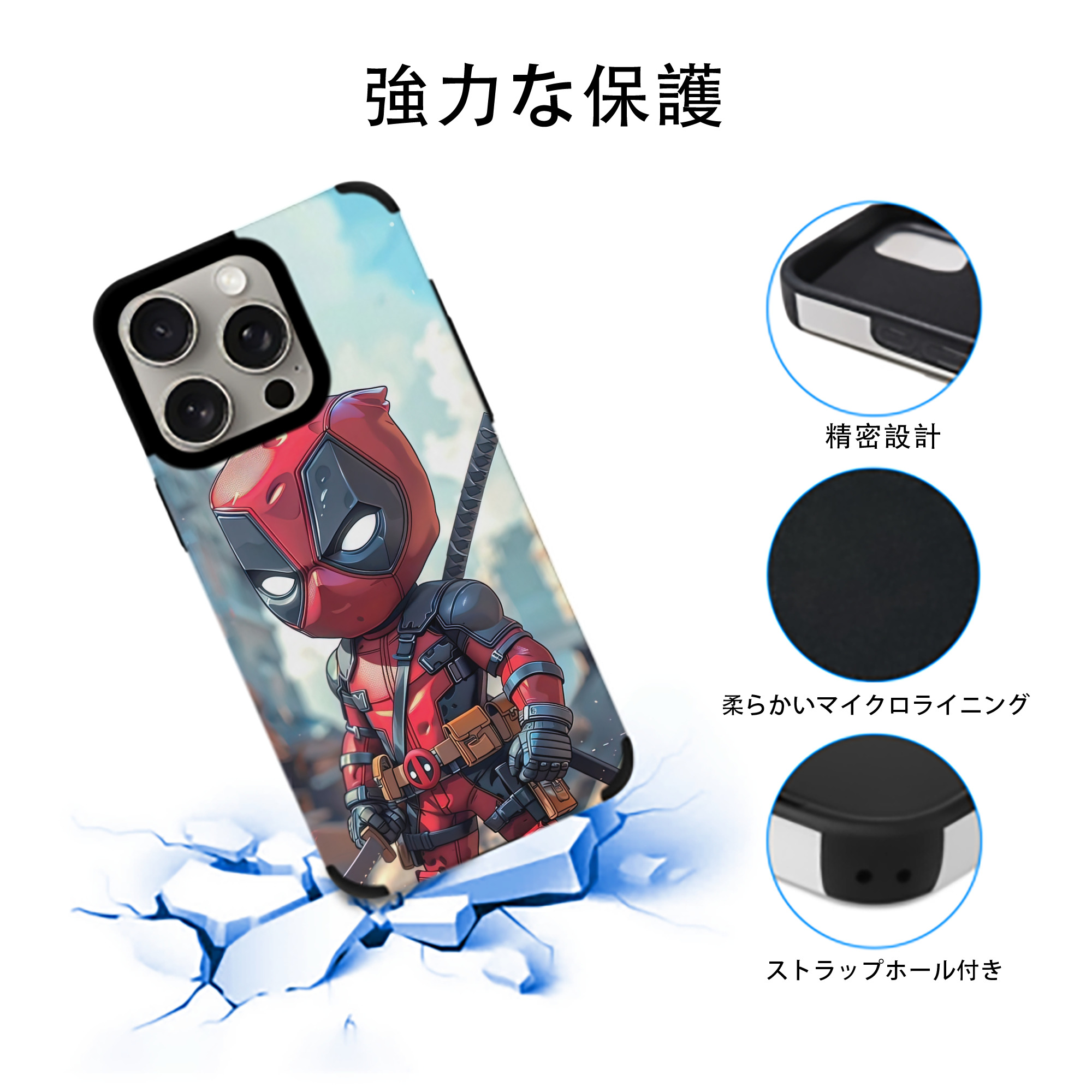 Deadpool デッドプール 【iPhone15ProMax対応】 PUレザー スマホケース 耐衝撃＆黄変防止