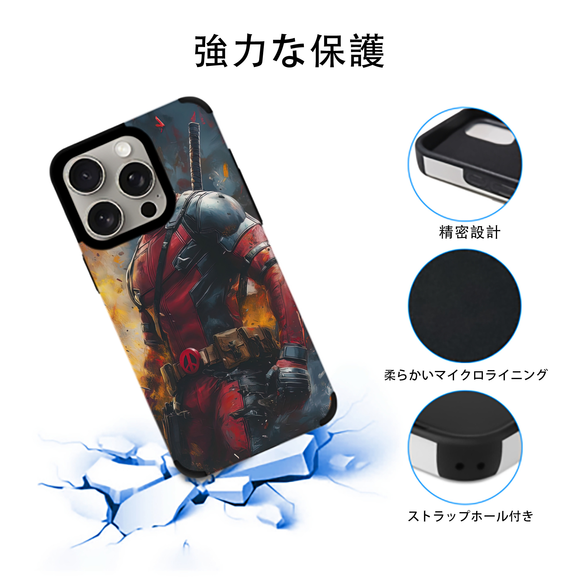 Deadpool デッドプール 【iPhone15ProMax対応】 PUレザー スマホケース 耐衝撃＆黄変防止