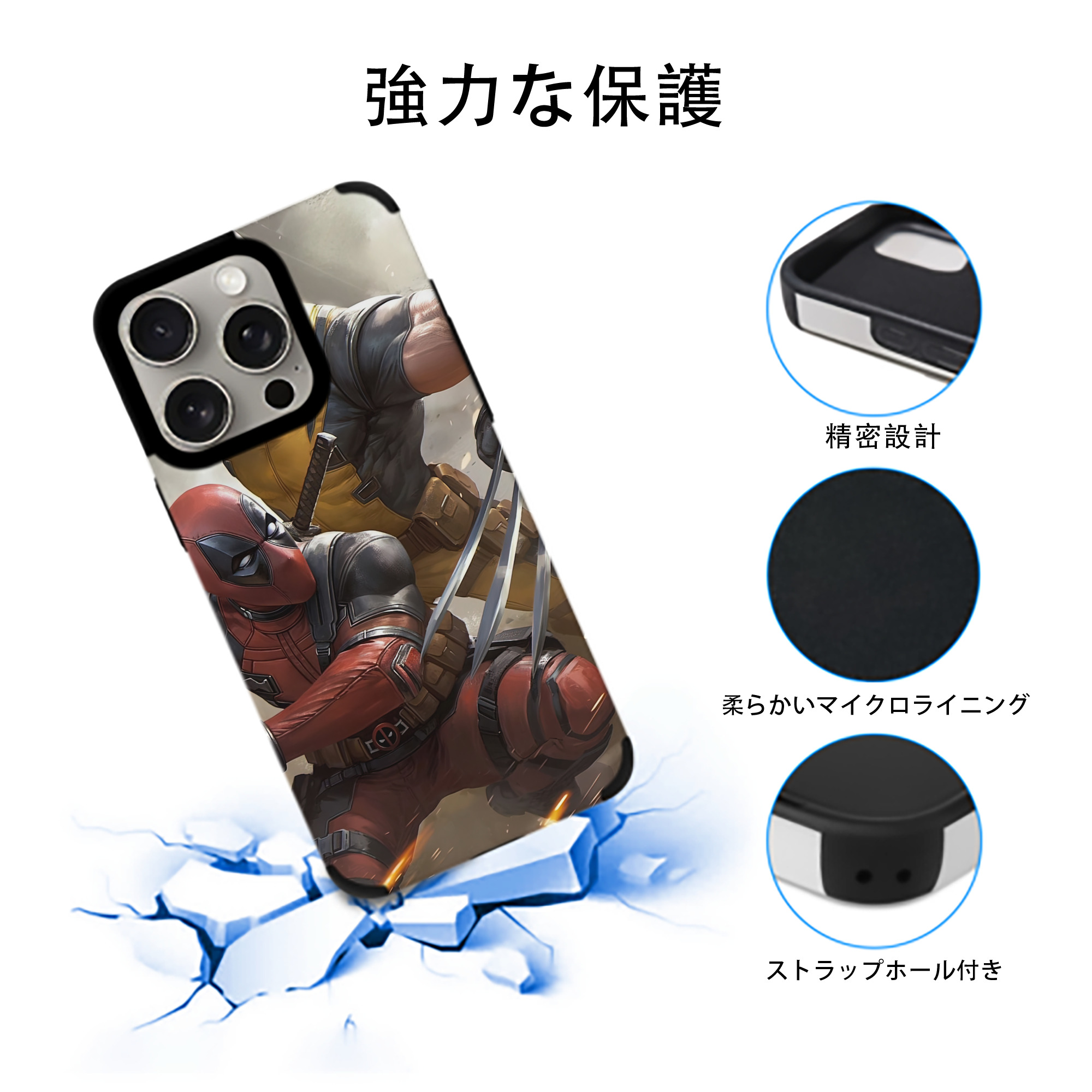 Deadpool デッドプール 【iPhone15ProMax対応】 PUレザー スマホケース 耐衝撃＆黄変防止