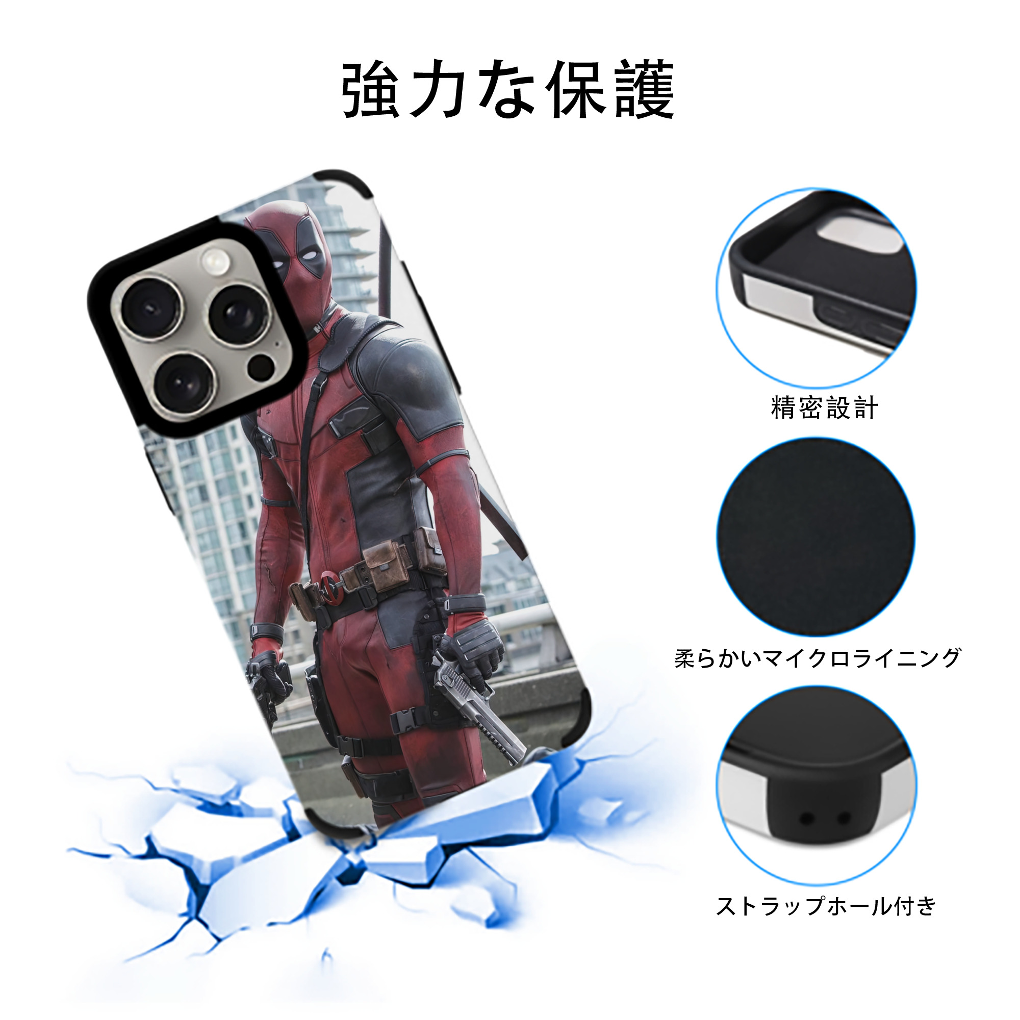 Deadpool デッドプール 【iPhone15ProMax対応】 PUレザー スマホケース 耐衝撃＆黄変防止