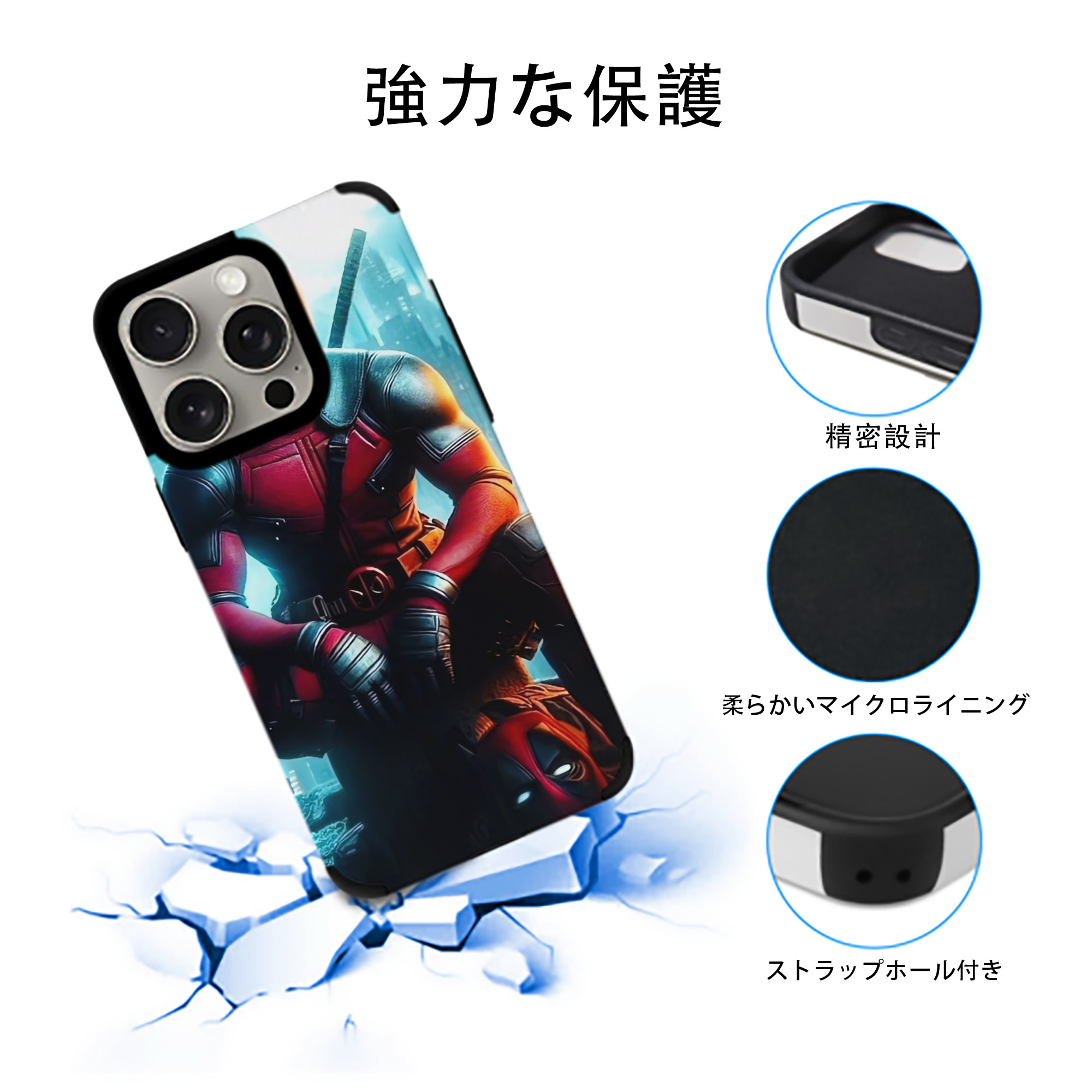 Deadpool デッドプール 【iPhone15ProMax対応】 PUレザー スマホケース 耐衝撃＆黄変防止