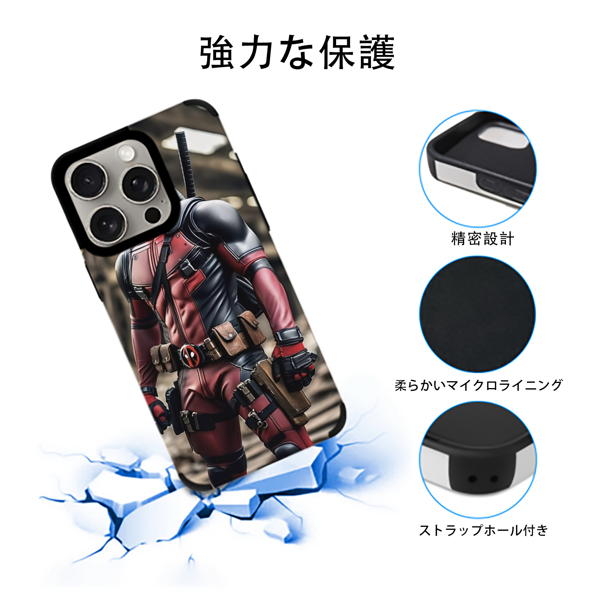 Deadpool デッドプール 【iPhone15ProMax対応】 PUレザー スマホケース 耐衝撃＆黄変防止