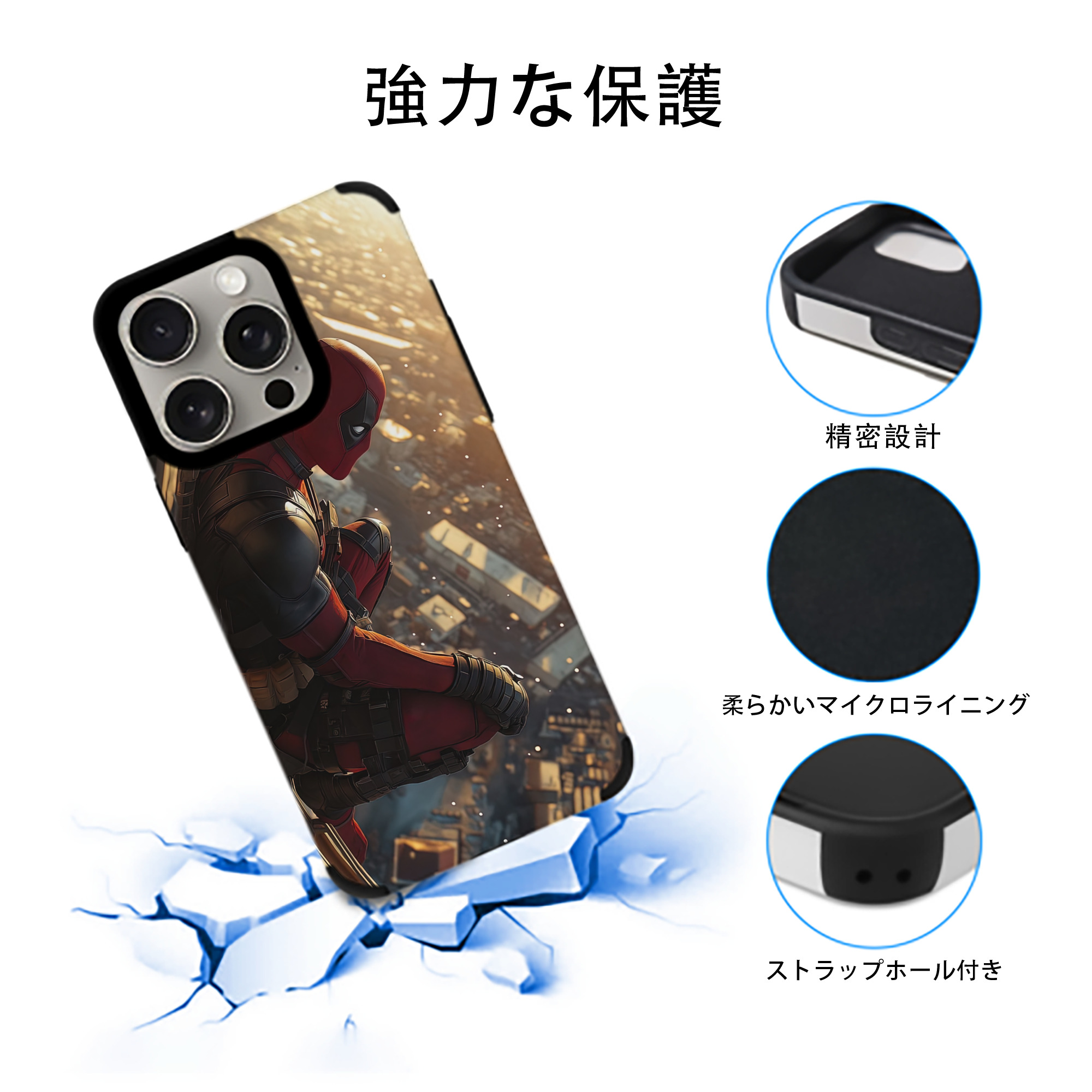 Deadpool デッドプール 【iPhone15ProMax対応】 PUレザー スマホケース 耐衝撃＆黄変防止
