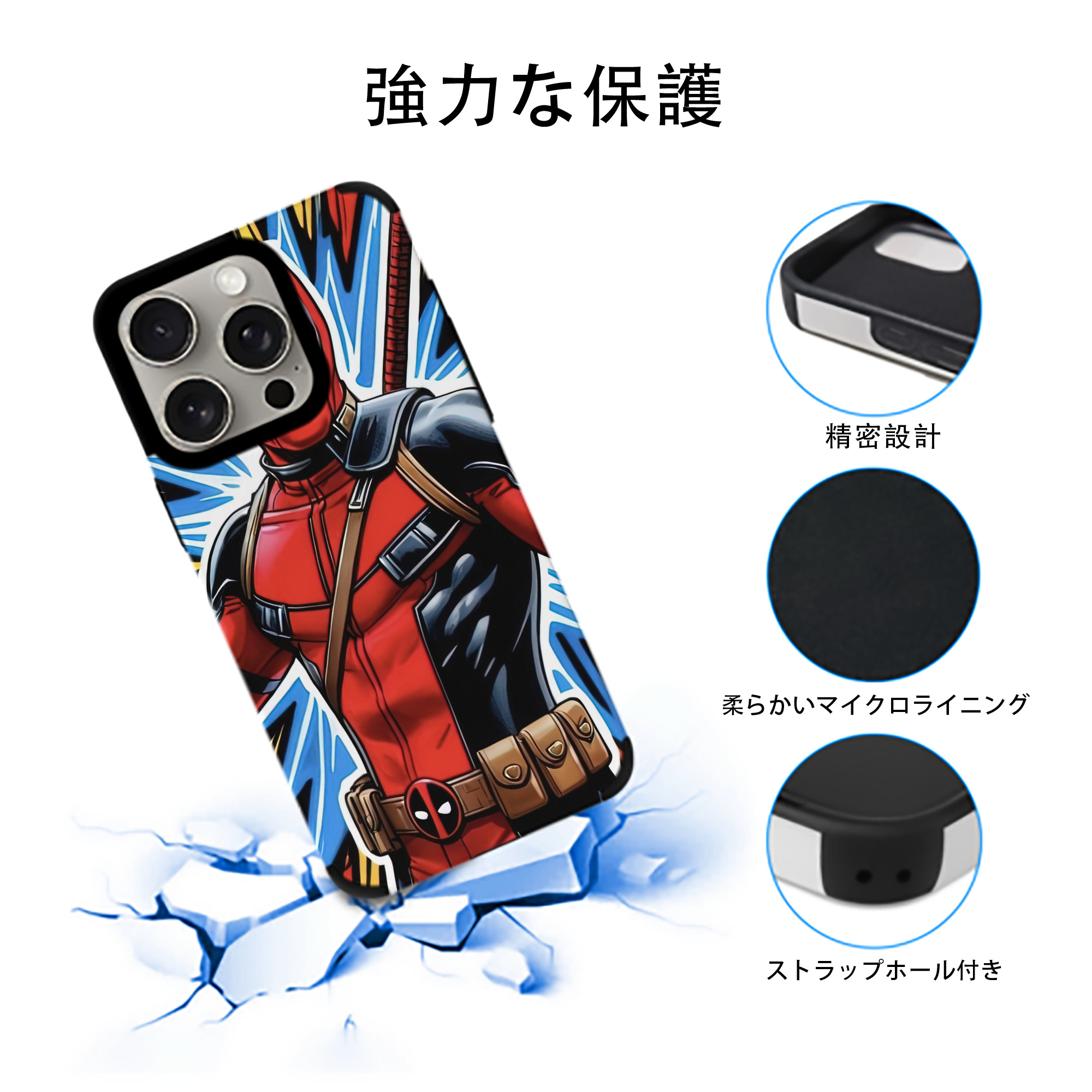 Deadpool デッドプール 【iPhone15ProMax対応】 PUレザー スマホケース 耐衝撃＆黄変防止