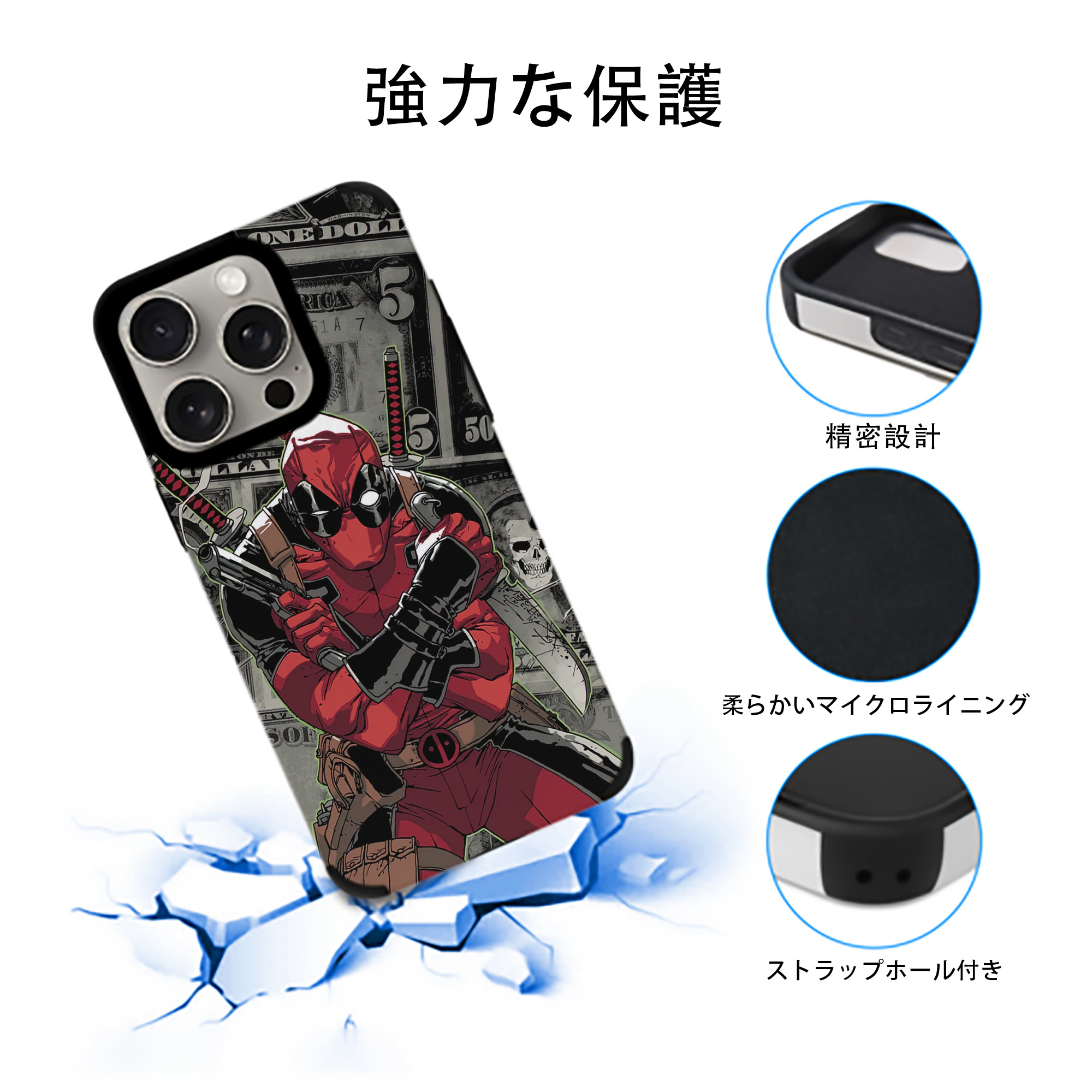 Deadpool デッドプール 【iPhone15ProMax対応】 PUレザー スマホケース 耐衝撃＆黄変防止