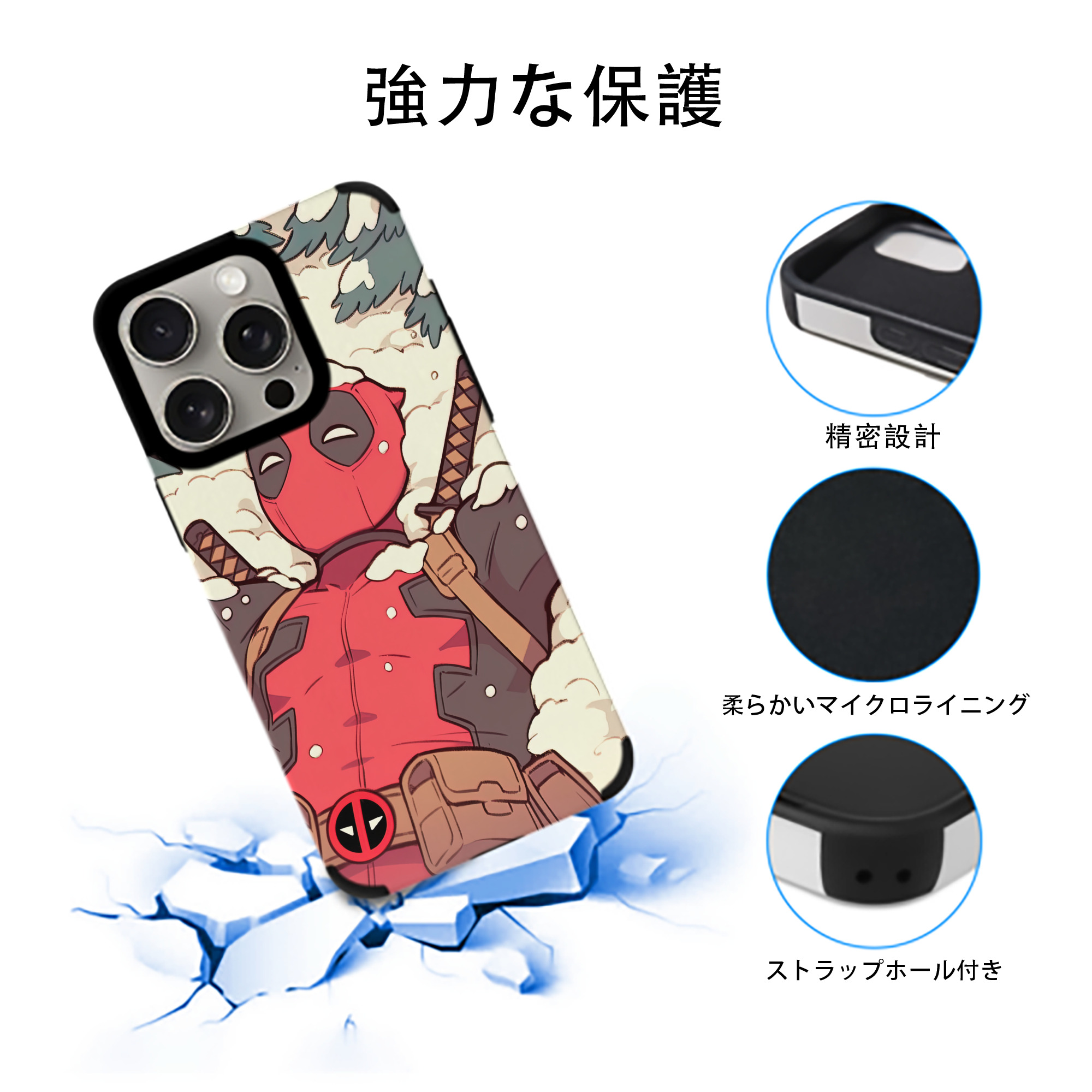 Deadpool デッドプール 【iPhone15ProMax対応】 PUレザー スマホケース 耐衝撃＆黄変防止