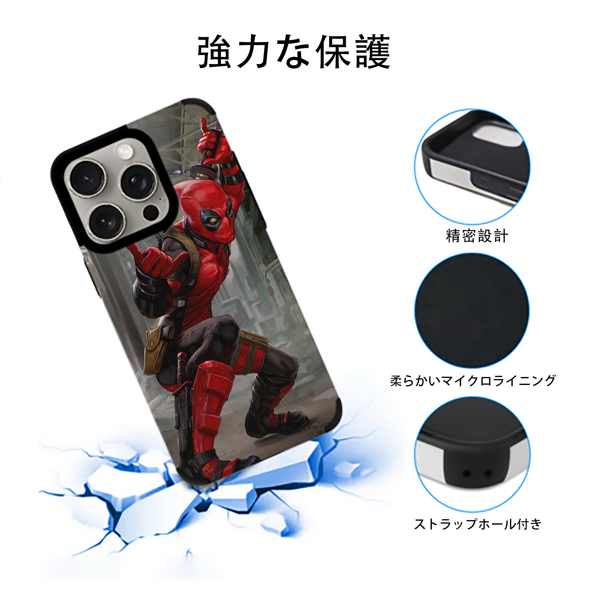 Deadpool デッドプール 【iPhone15ProMax対応】 PUレザー スマホケース 耐衝撃＆黄変防止