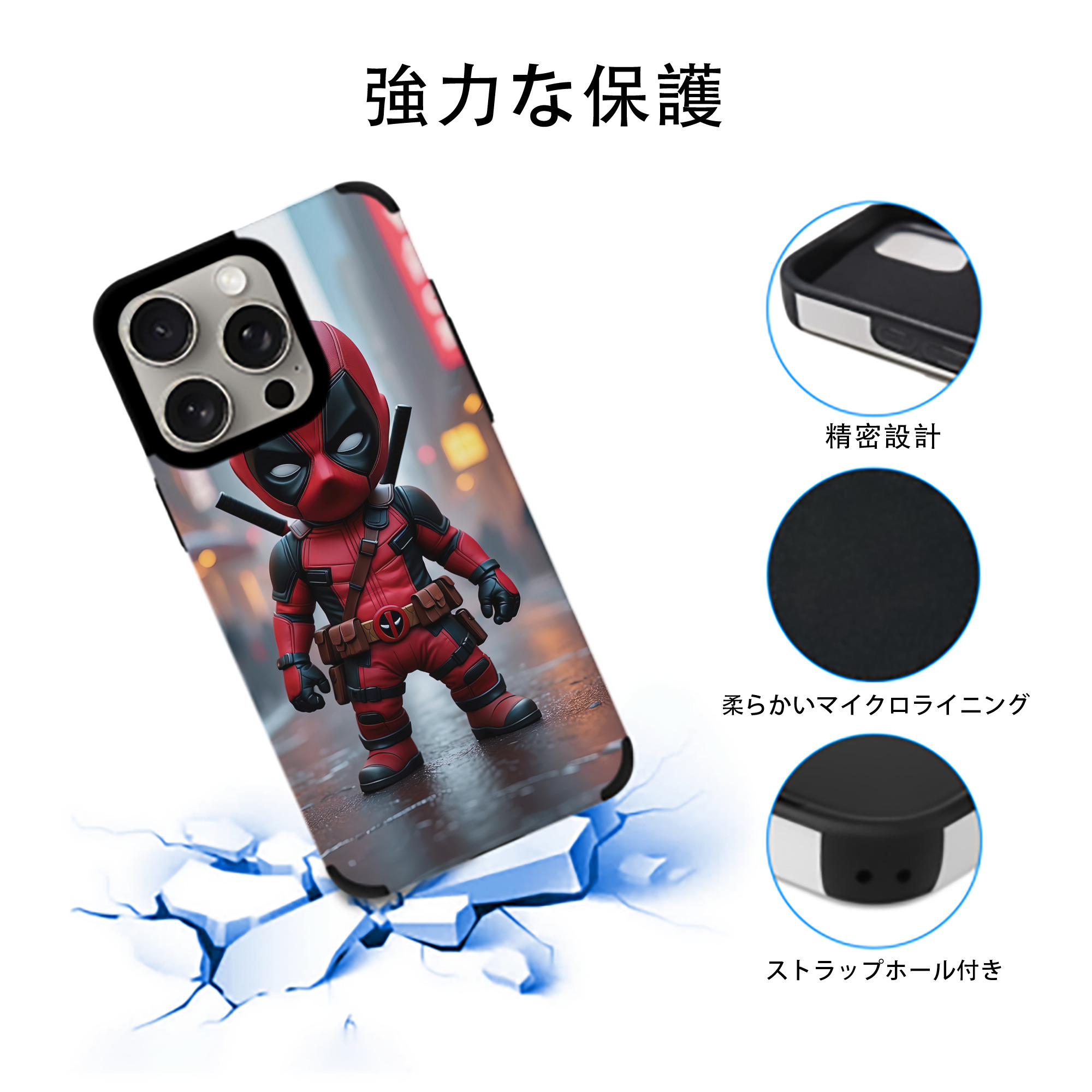 Deadpool デッドプール 【iPhone15ProMax対応】 PUレザー スマホケース 耐衝撃＆黄変防止