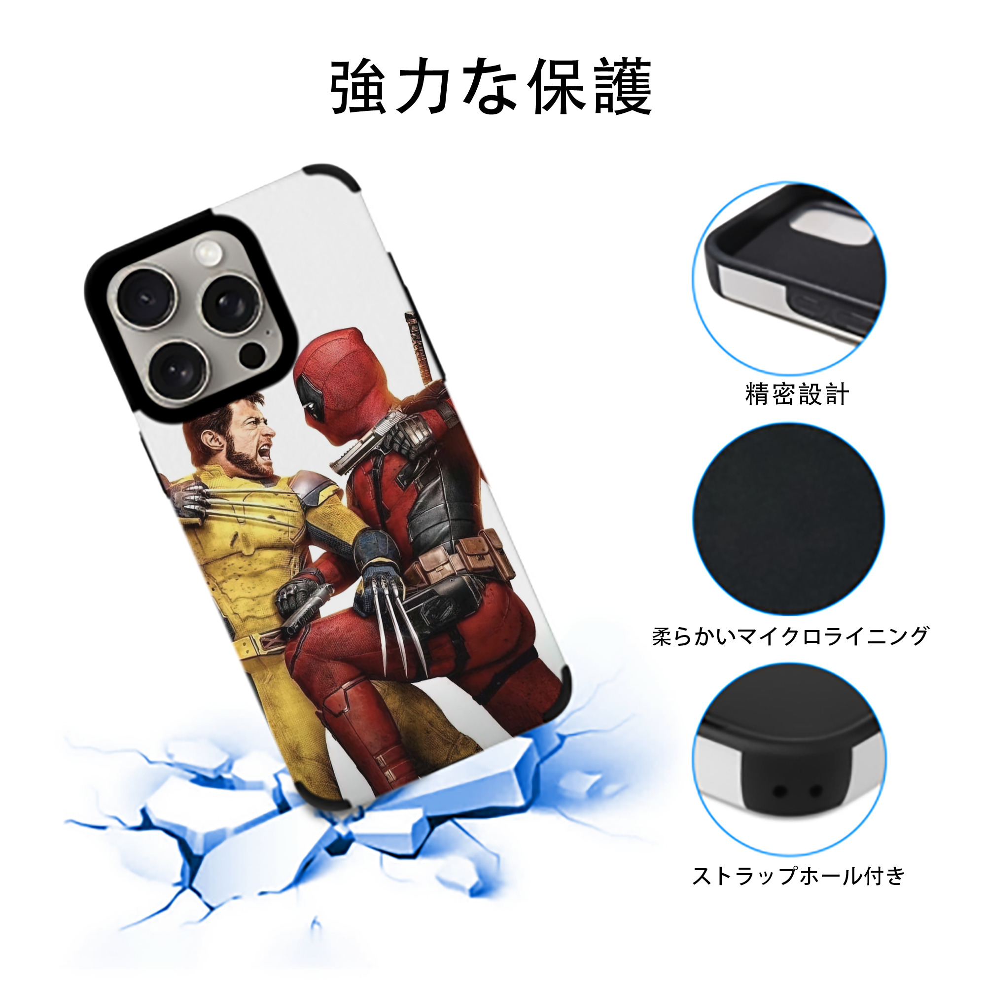 Deadpool デッドプール 【iPhone15ProMax対応】 PUレザー スマホケース 耐衝撃＆黄変防止
