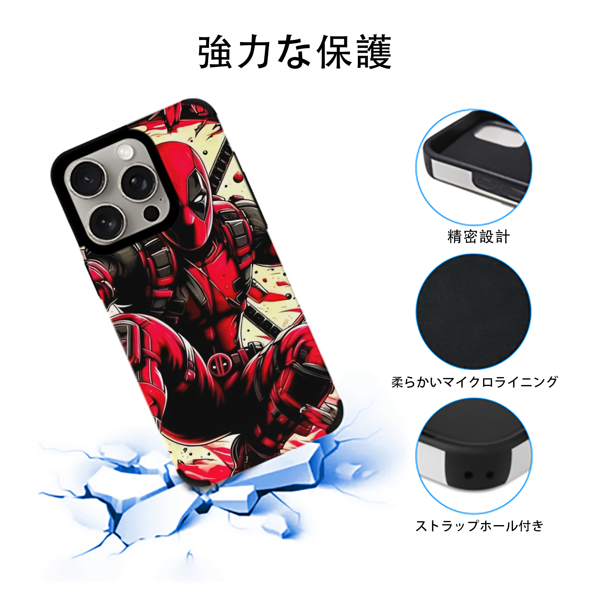 Deadpool デッドプール 【iPhone15ProMax対応】 PUレザー スマホケース 耐衝撃＆黄変防止