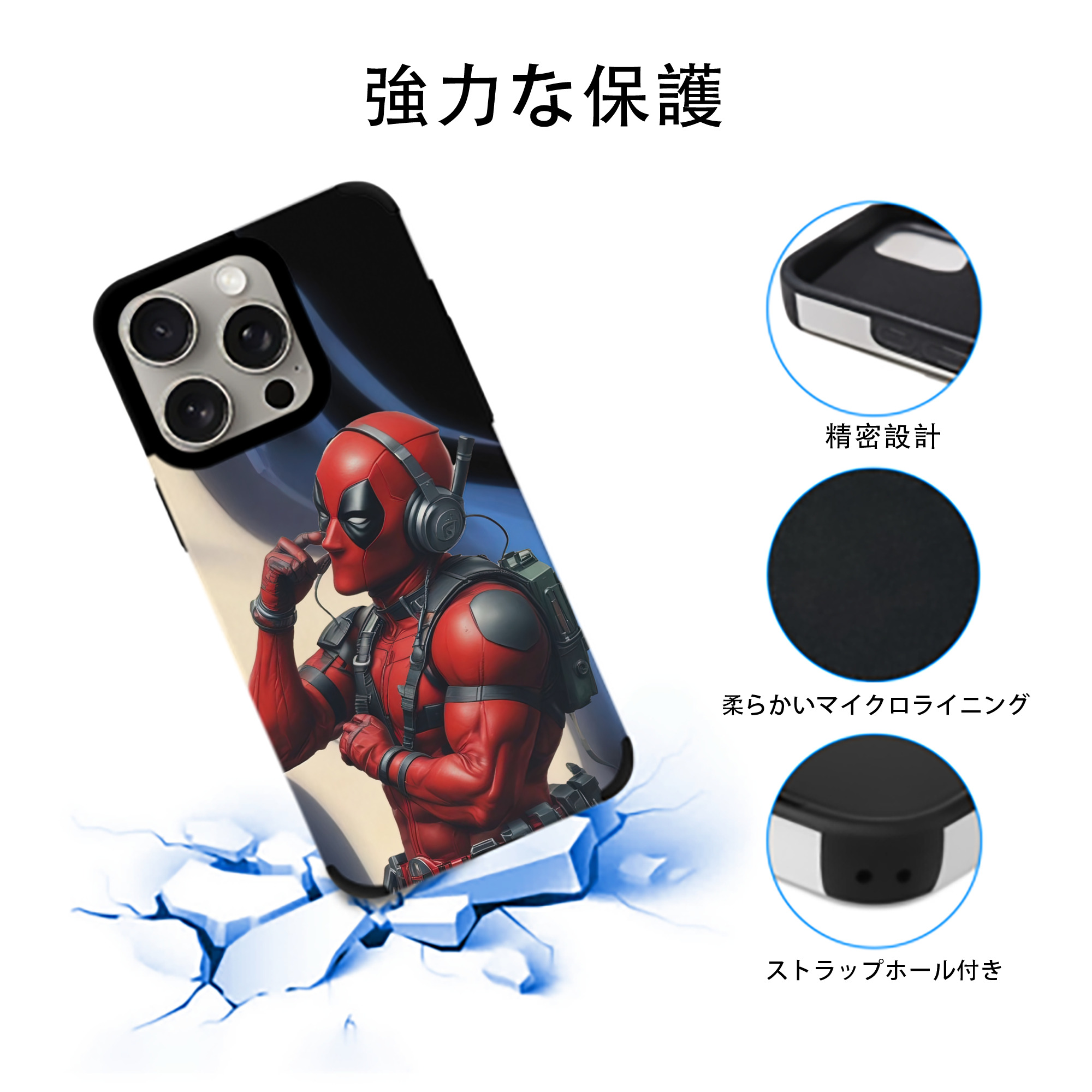 Deadpool デッドプール 【iPhone15ProMax対応】 PUレザー スマホケース 耐衝撃＆黄変防止