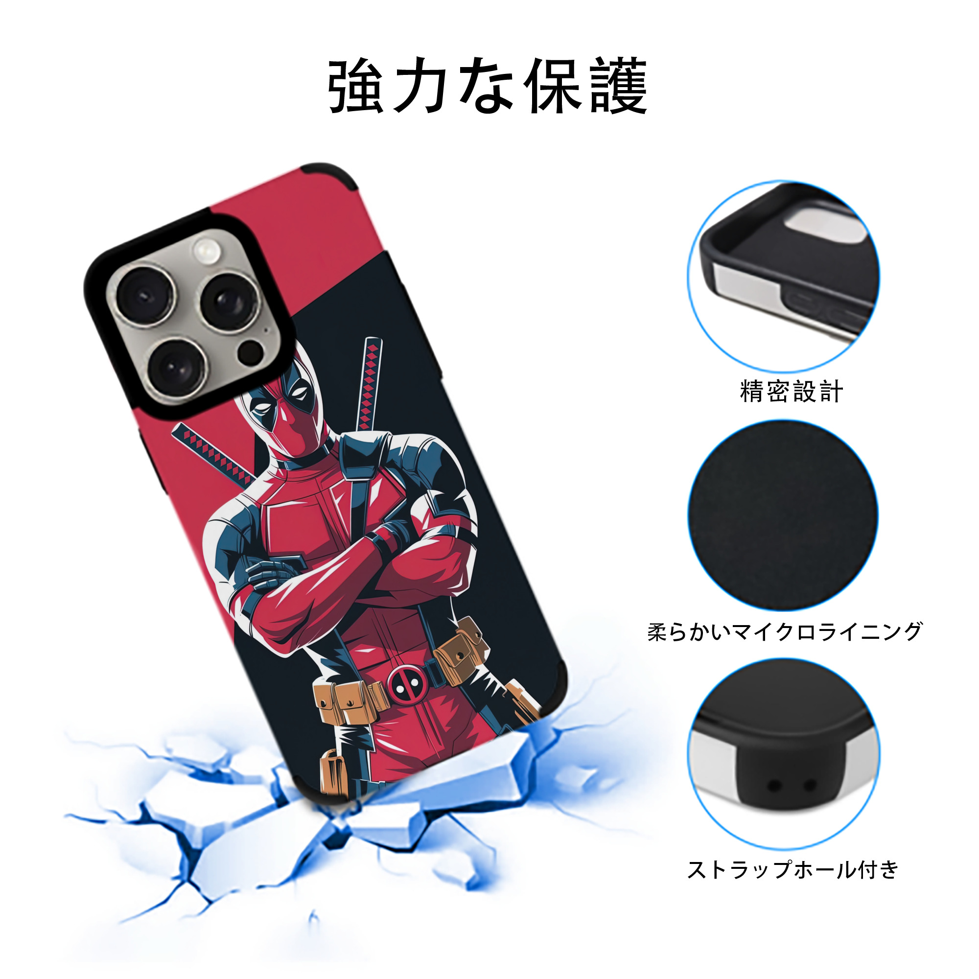 Deadpool デッドプール 【iPhone15ProMax対応】 PUレザー スマホケース 耐衝撃＆黄変防止