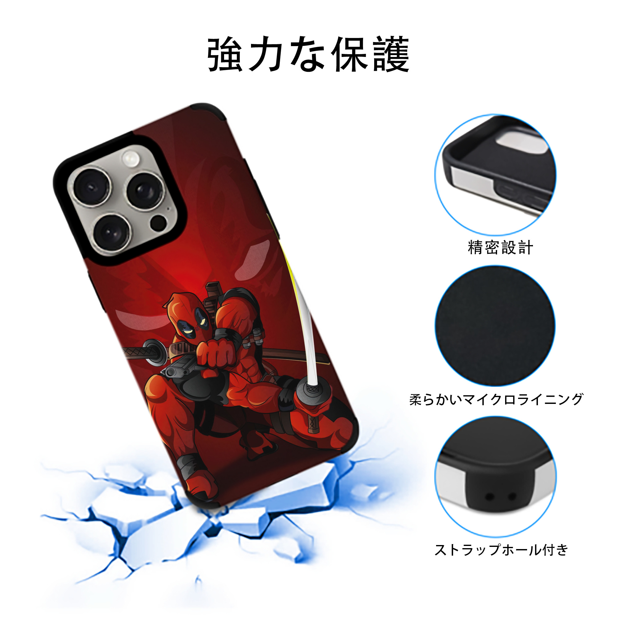 Deadpool デッドプール 【iPhone15ProMax対応】 PUレザー スマホケース 耐衝撃＆黄変防止