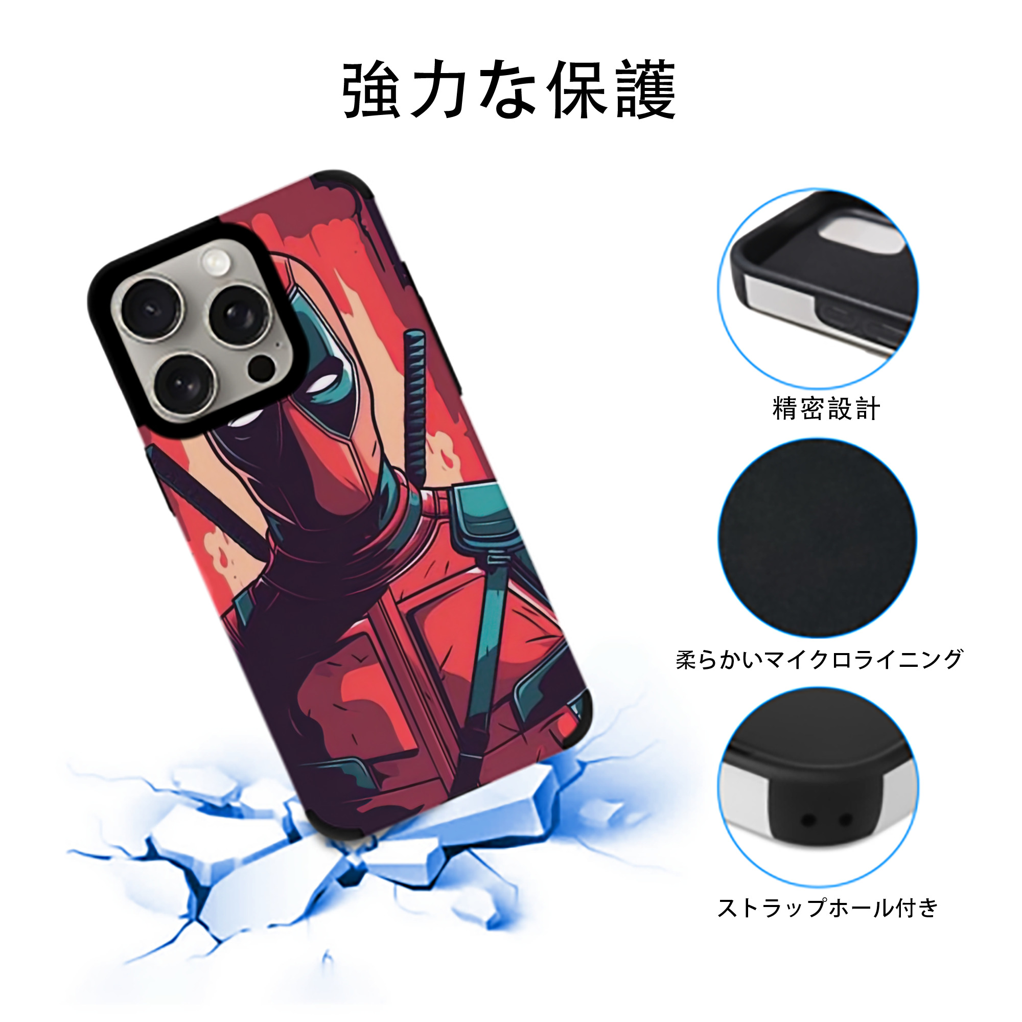 Deadpool デッドプール 【iPhone15ProMax対応】 PUレザー スマホケース 耐衝撃＆黄変防止
