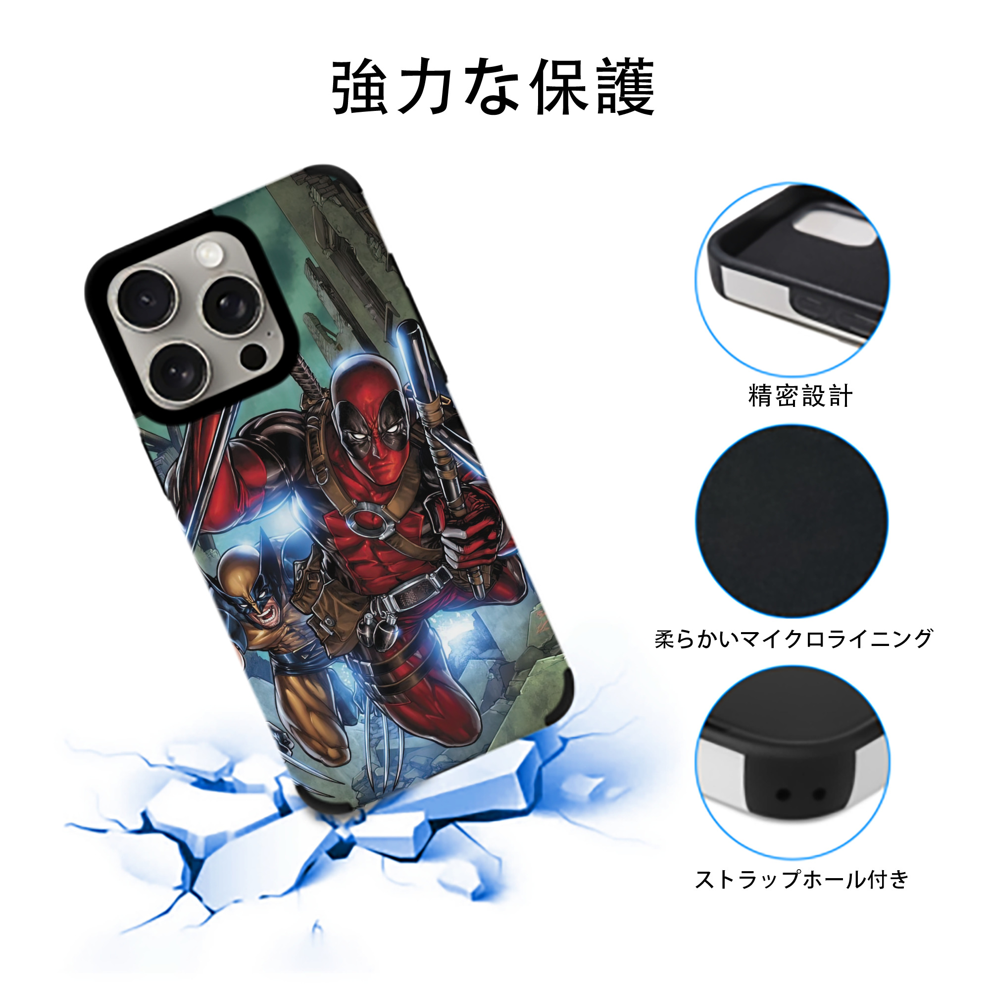 Deadpool デッドプール 【iPhone15ProMax対応】 PUレザー スマホケース 耐衝撃＆黄変防止