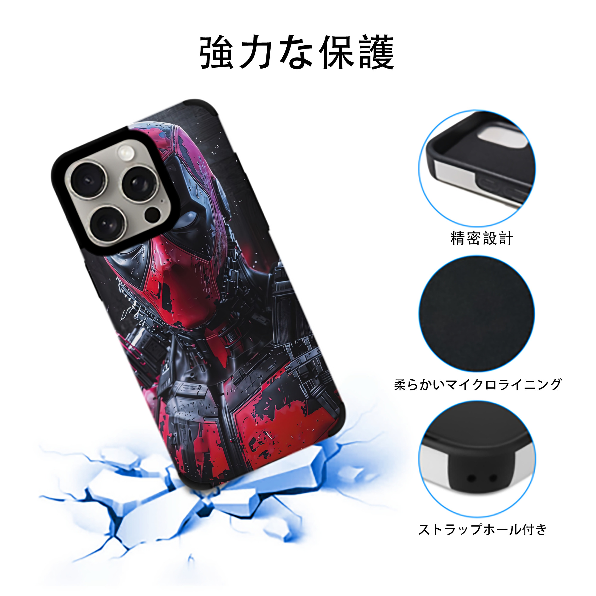 Deadpool デッドプール 【iPhone15ProMax対応】 PUレザー スマホケース 耐衝撃＆黄変防止