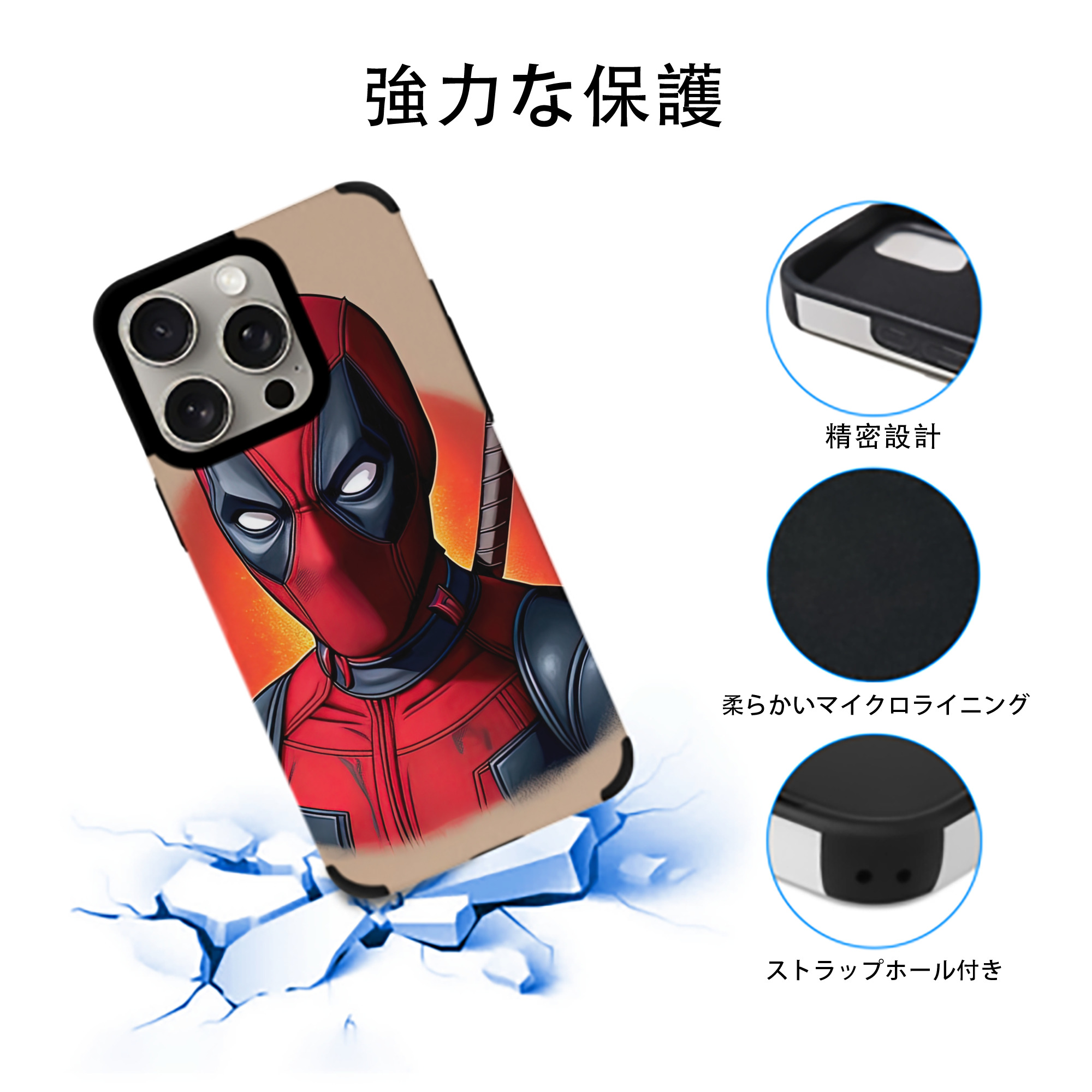 Deadpool デッドプール 【iPhone15ProMax対応】 PUレザー スマホケース 耐衝撃＆黄変防止