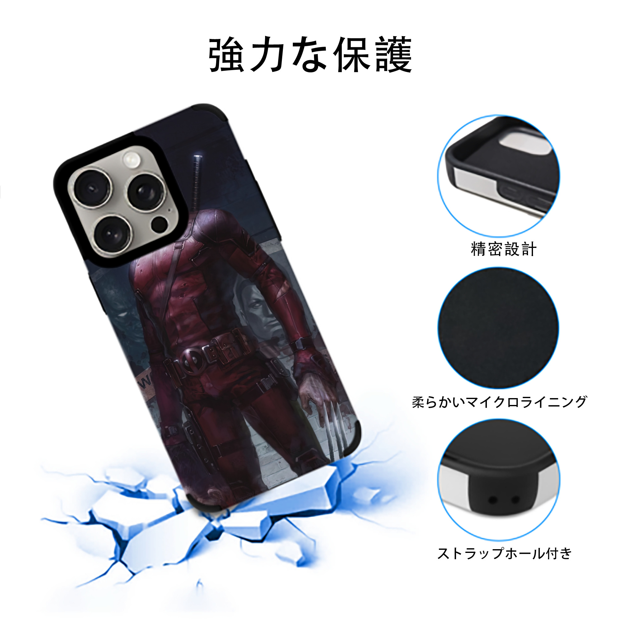 Deadpool デッドプール 【iPhone15ProMax対応】 PUレザー スマホケース 耐衝撃＆黄変防止