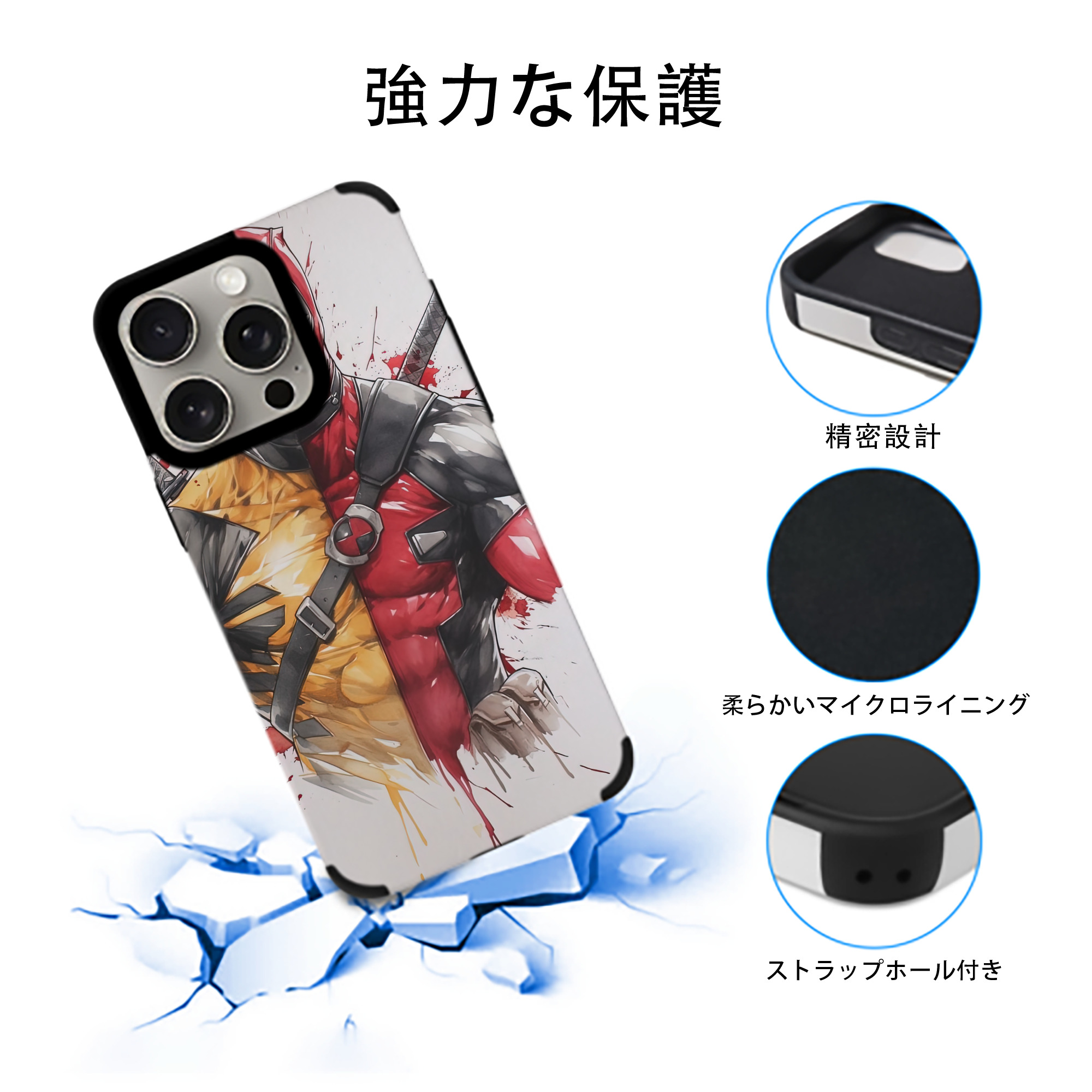 Deadpool デッドプール 【iPhone15ProMax対応】 PUレザー スマホケース 耐衝撃＆黄変防止