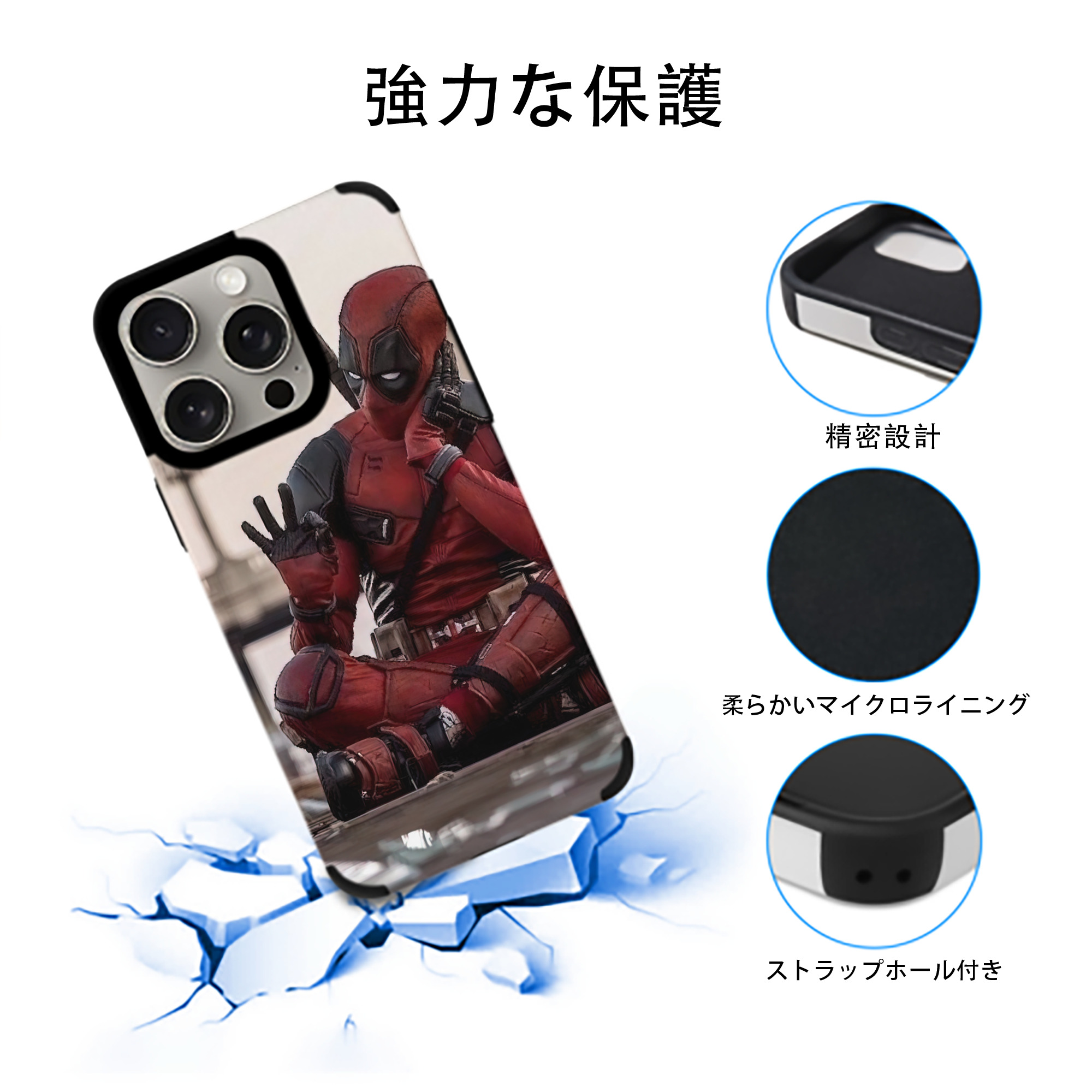 Deadpool デッドプール 【iPhone15ProMax対応】 PUレザー スマホケース 耐衝撃＆黄変防止