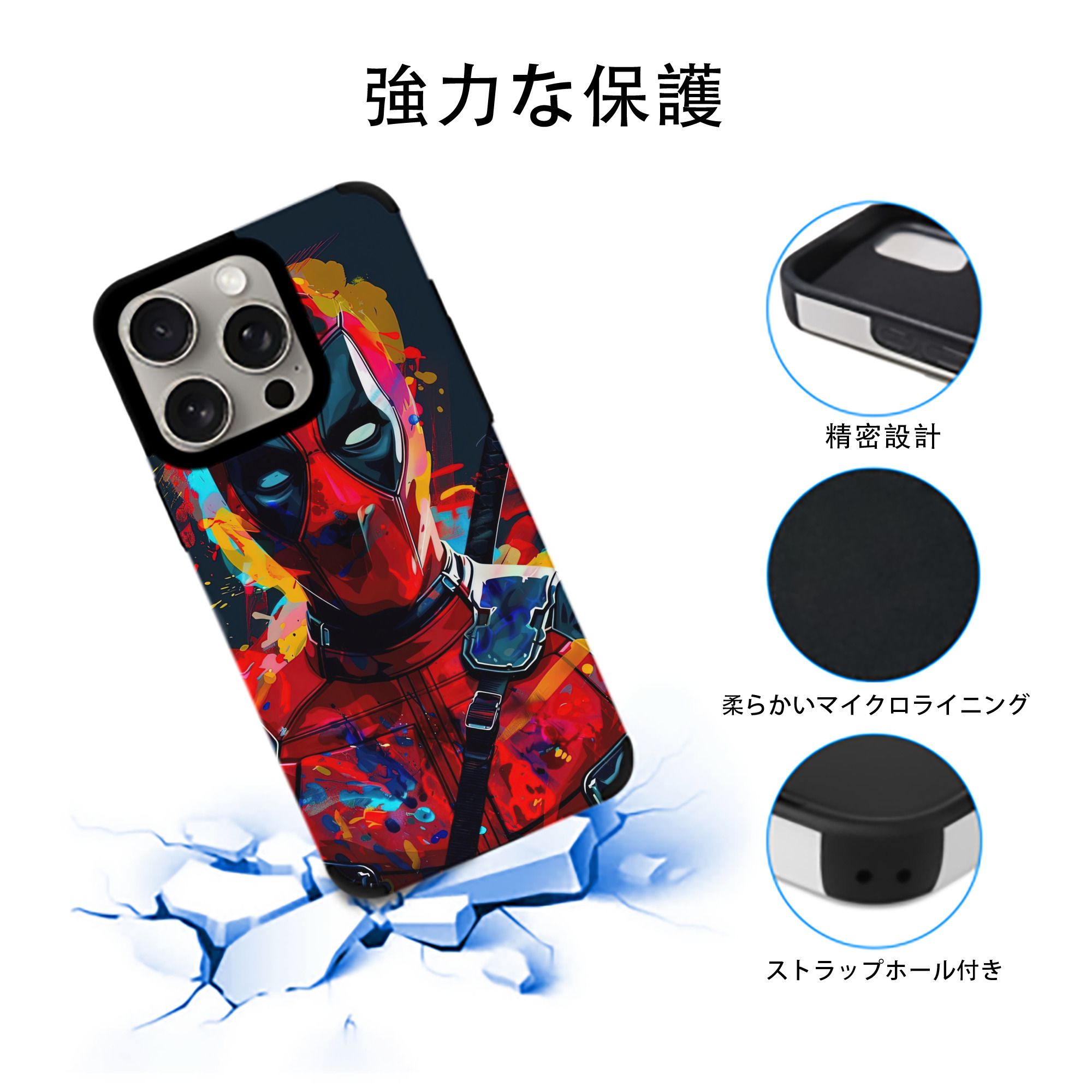 Deadpool デッドプール 【iPhone15ProMax対応】 PUレザー スマホケース 耐衝撃＆黄変防止