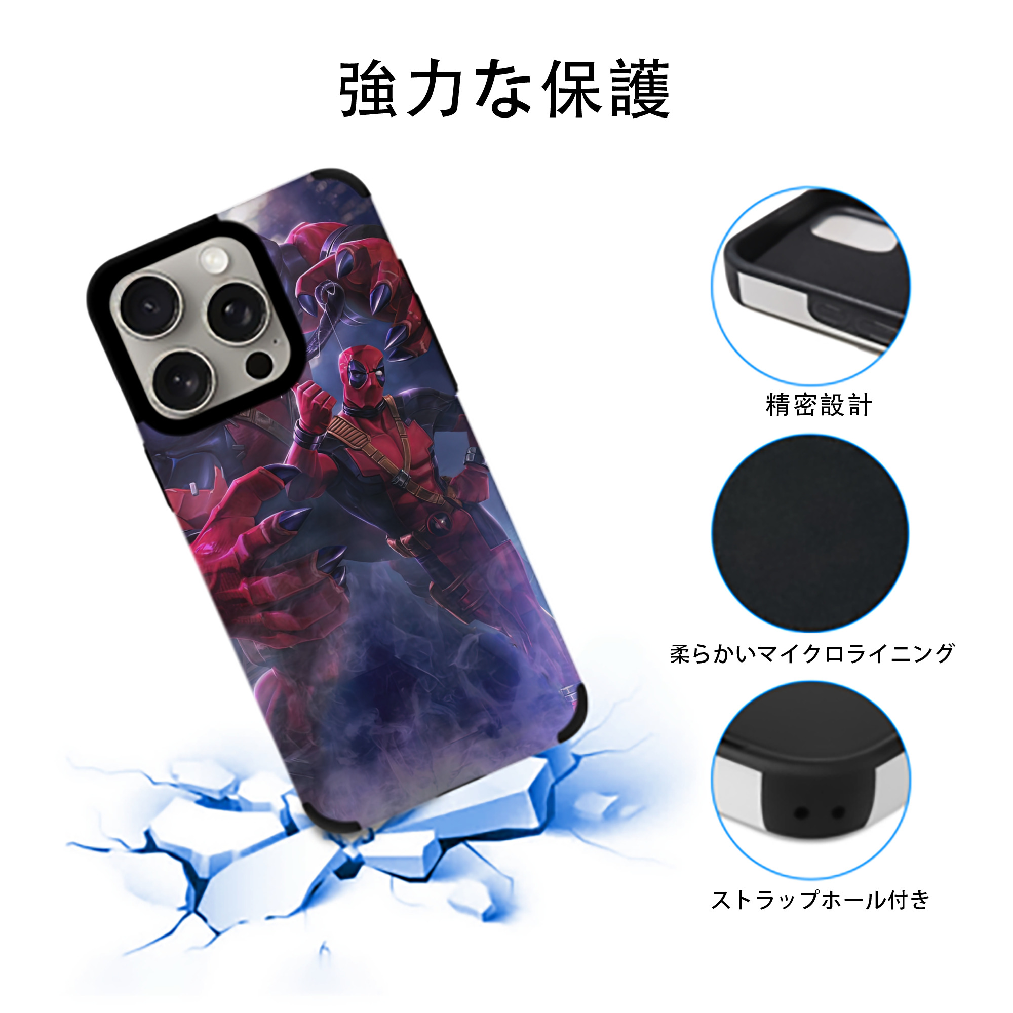 Deadpool デッドプール 【iPhone15ProMax対応】 PUレザー スマホケース 耐衝撃＆黄変防止