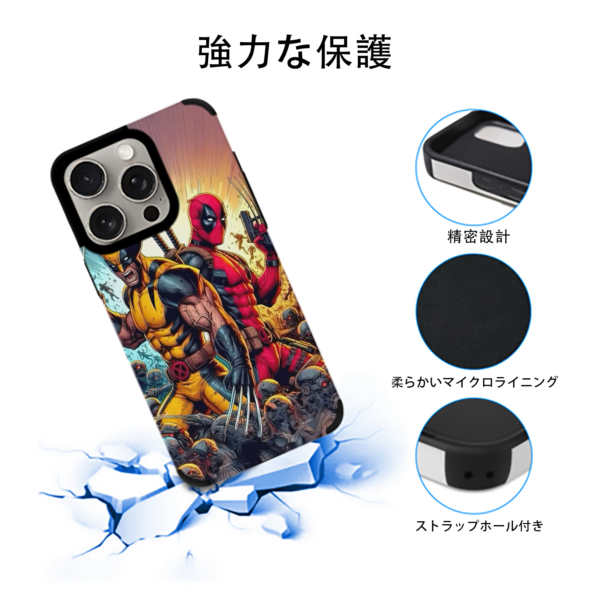 Deadpool デッドプール 【iPhone15ProMax対応】 PUレザー スマホケース 耐衝撃＆黄変防止