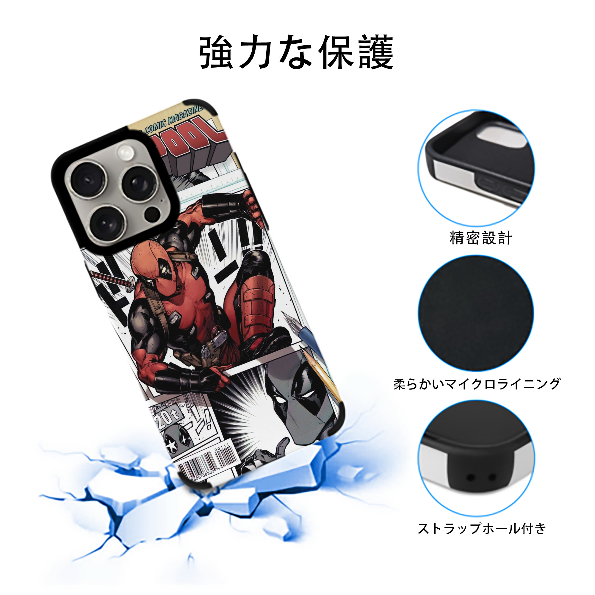 Deadpool デッドプール 【iPhone15ProMax対応】 PUレザー スマホケース 耐衝撃＆黄変防止