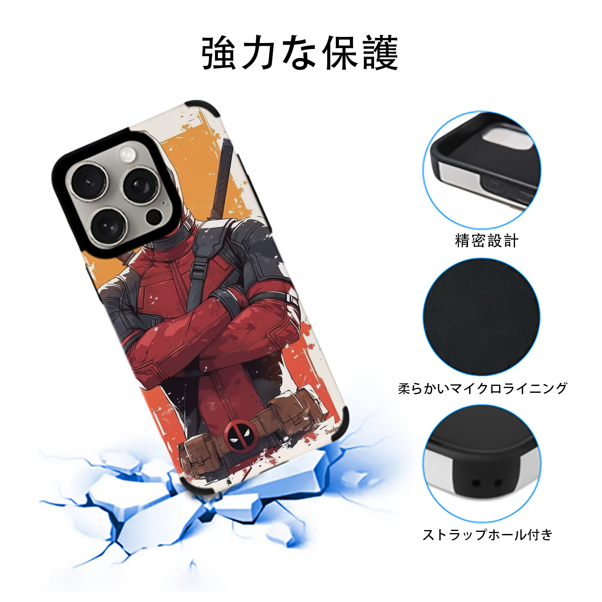 Deadpool デッドプール 【iPhone15ProMax対応】 PUレザー スマホケース 耐衝撃＆黄変防止