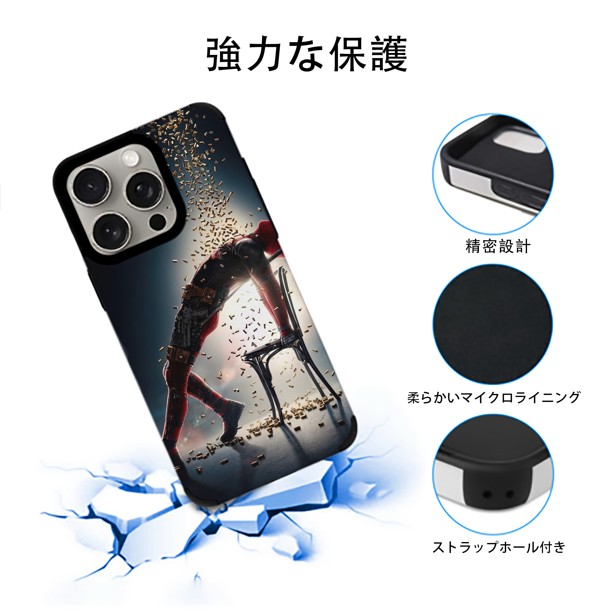 Deadpool デッドプール 【iPhone15ProMax対応】 PUレザー スマホケース 耐衝撃＆黄変防止