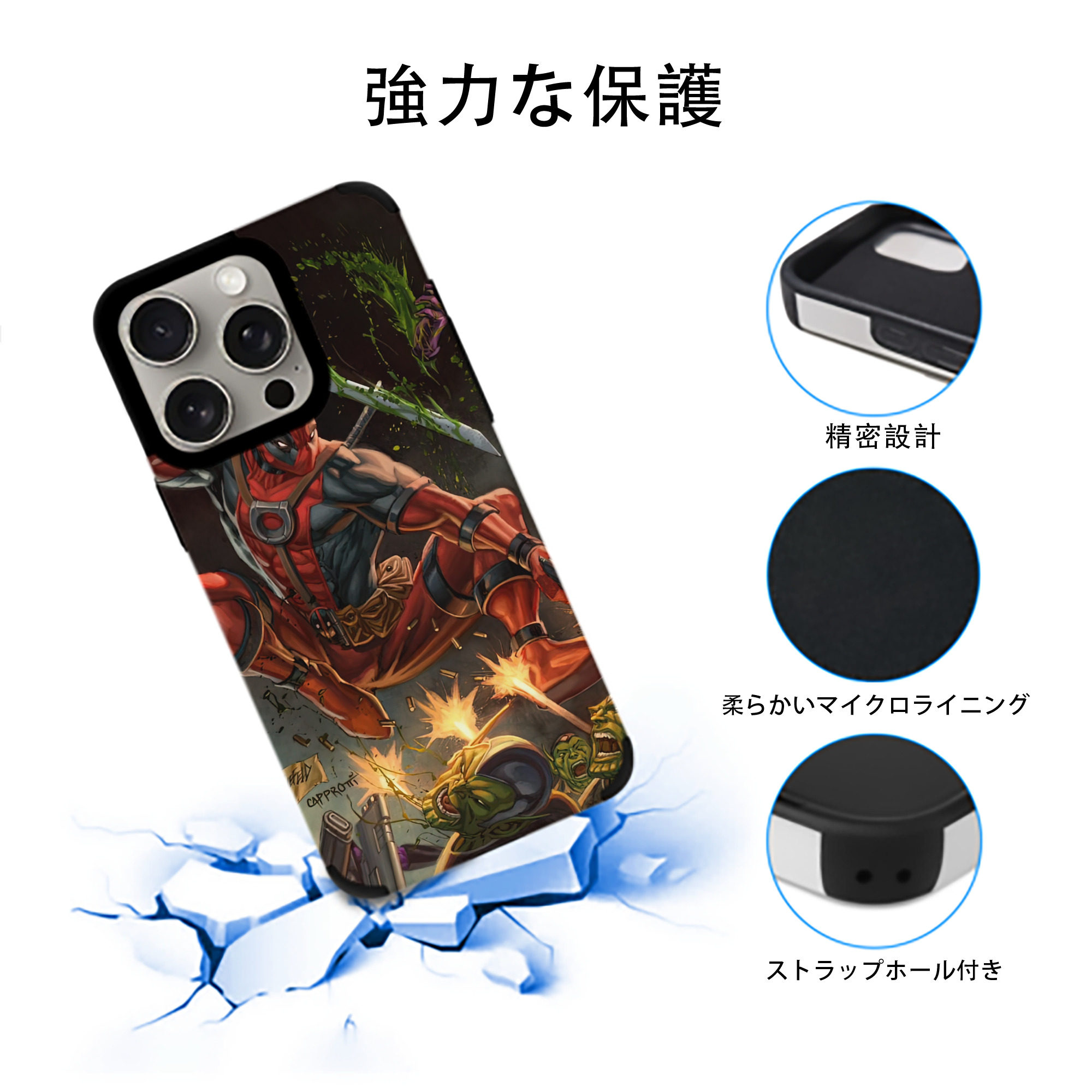Deadpool デッドプール 【iPhone15ProMax対応】 PUレザー スマホケース 耐衝撃＆黄変防止
