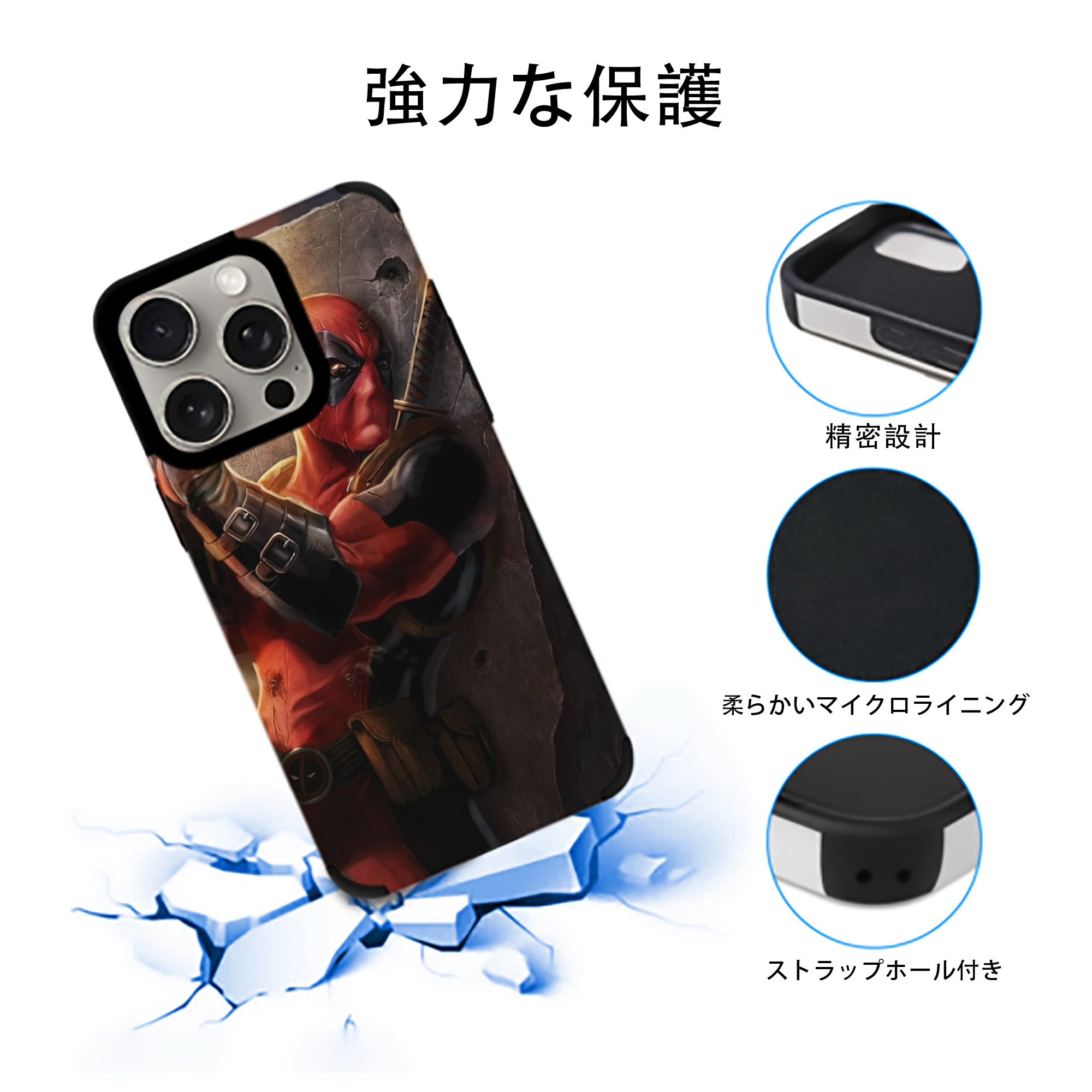 Deadpool デッドプール 【iPhone15ProMax対応】 PUレザー スマホケース 耐衝撃＆黄変防止