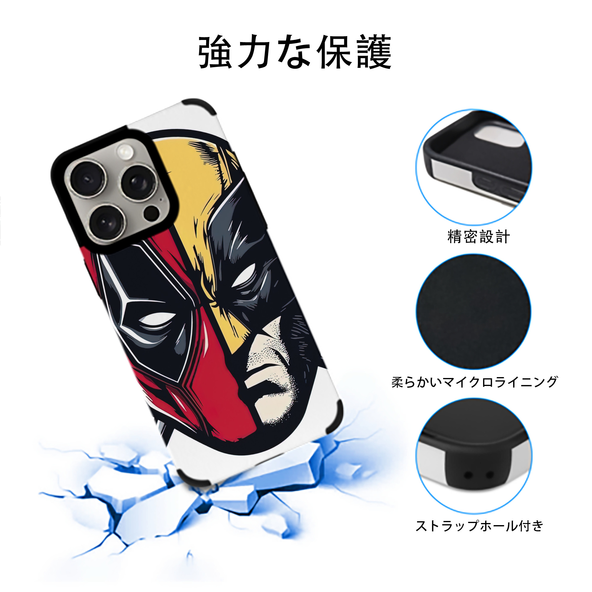 Deadpool デッドプール 【iPhone15ProMax対応】 PUレザー スマホケース 耐衝撃＆黄変防止