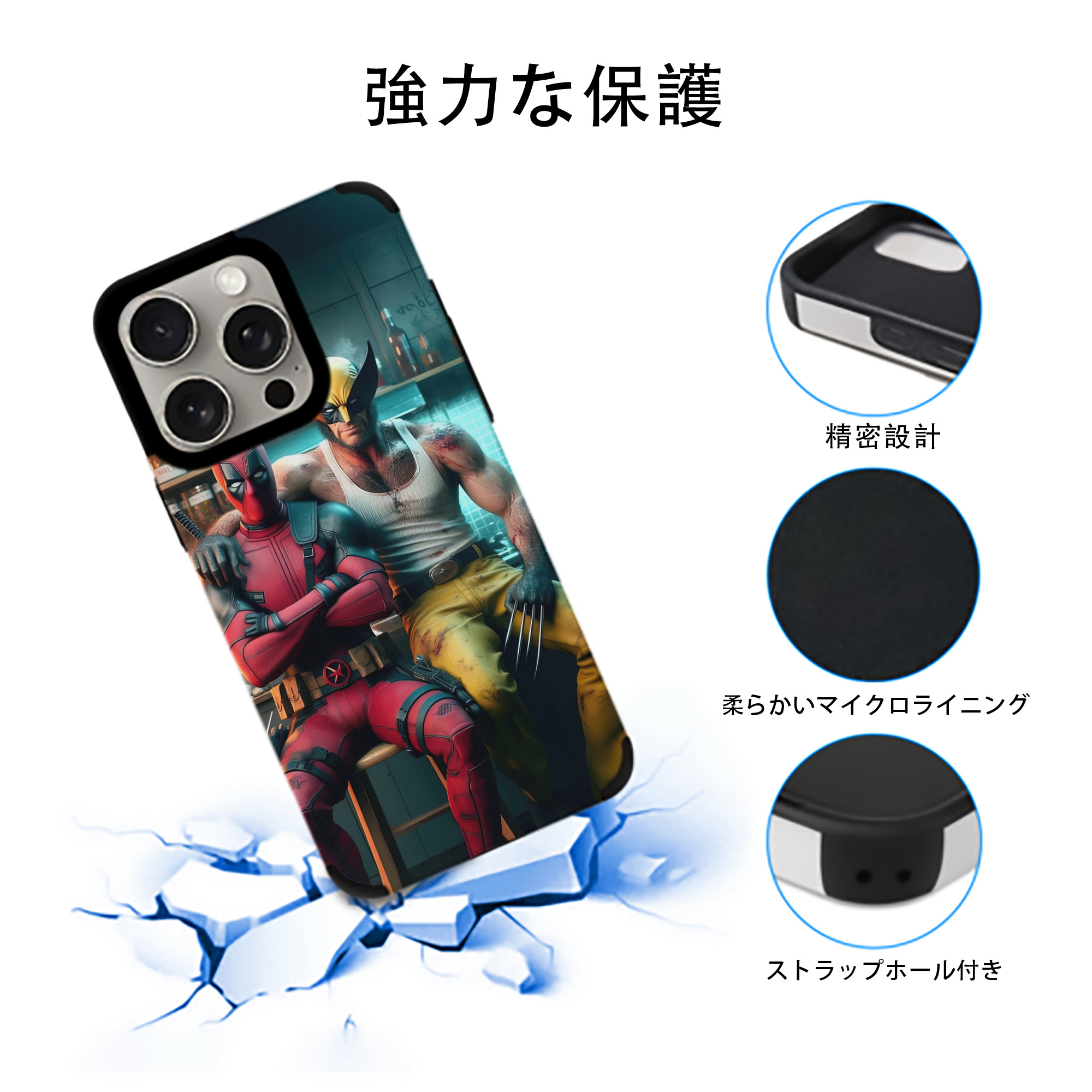 Deadpool デッドプール 【iPhone15ProMax対応】 PUレザー スマホケース 耐衝撃＆黄変防止