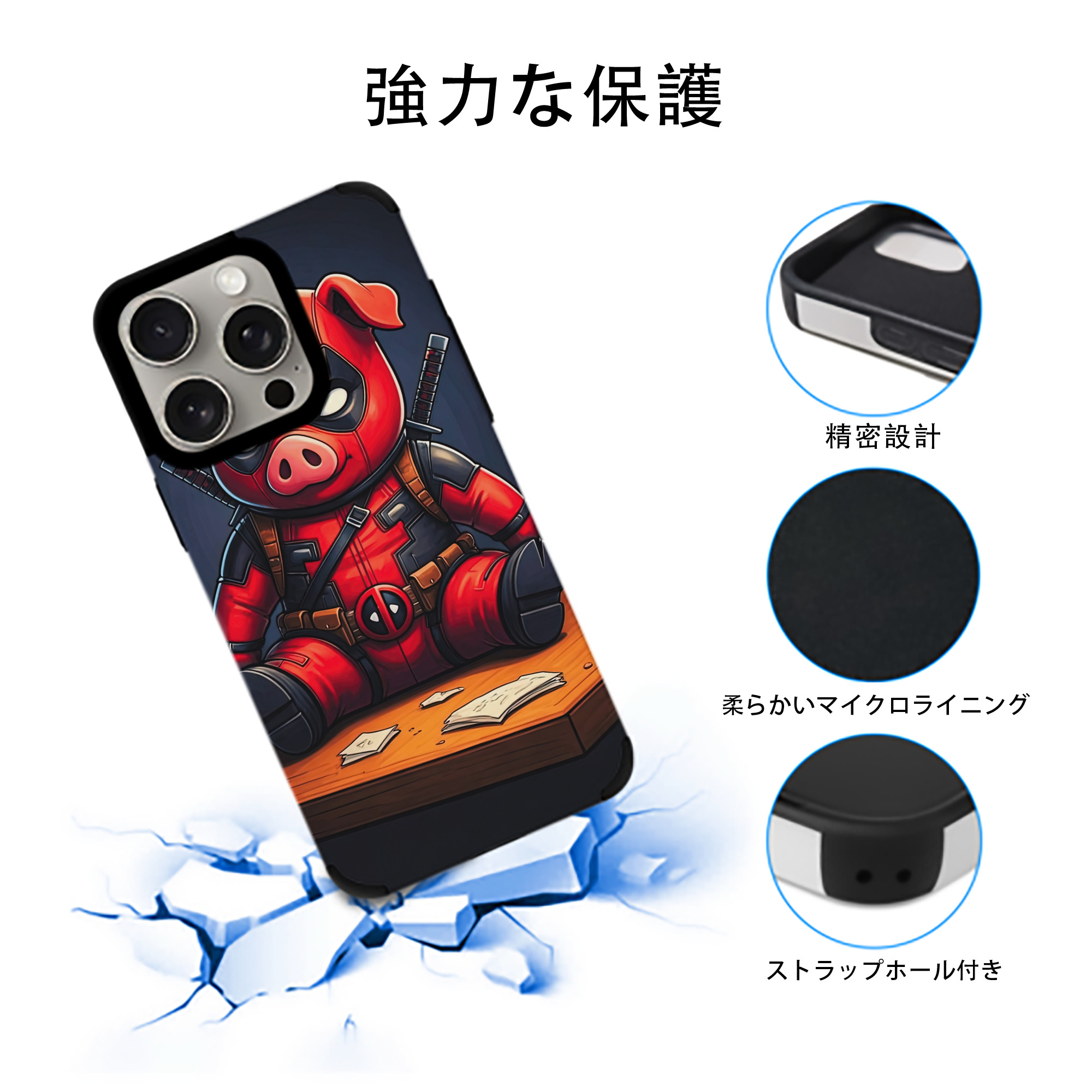 Deadpool デッドプール 【iPhone15ProMax対応】 PUレザー スマホケース 耐衝撃＆黄変防止