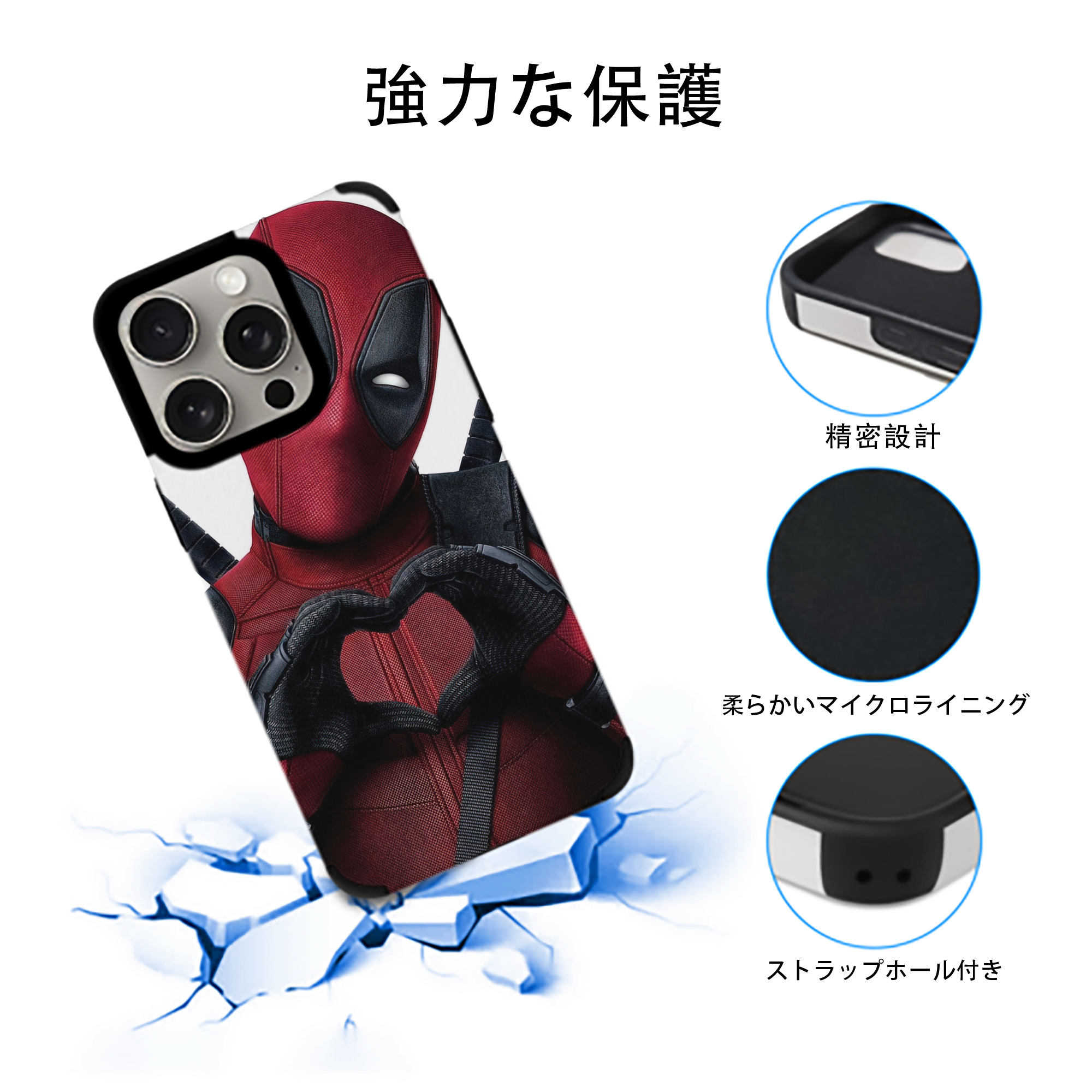 Deadpool デッドプール 【iPhone15ProMax対応】 PUレザー スマホケース 耐衝撃＆黄変防止