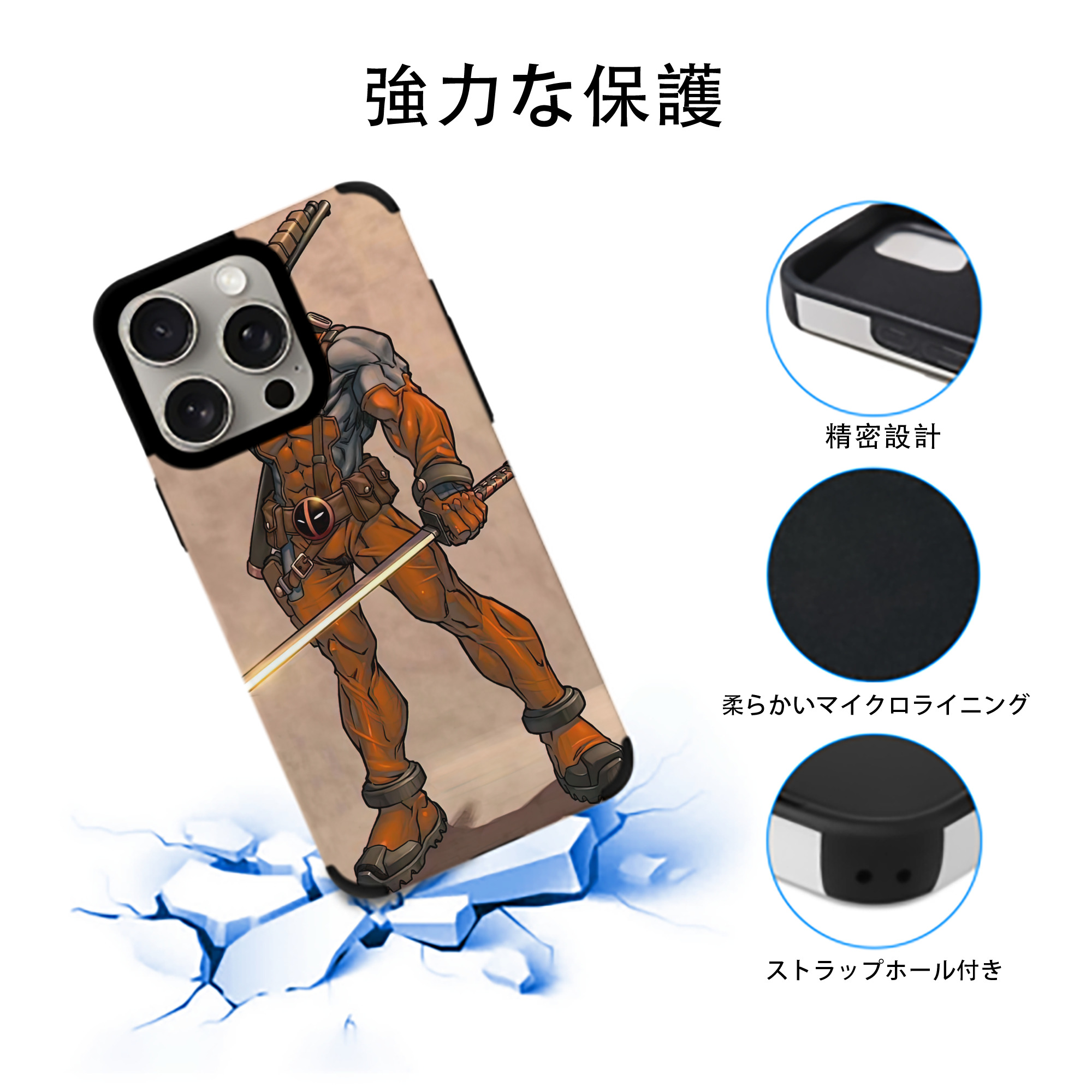 Deadpool デッドプール 【iPhone15ProMax対応】 PUレザー スマホケース 耐衝撃＆黄変防止