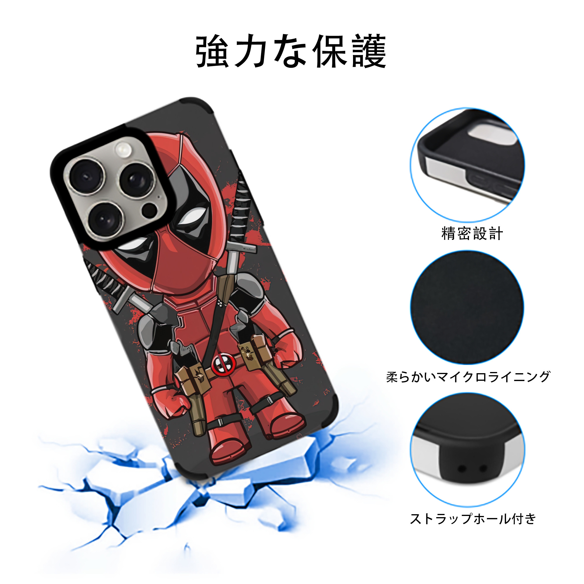 Deadpool デッドプール 【iPhone15ProMax対応】 PUレザー スマホケース 耐衝撃＆黄変防止