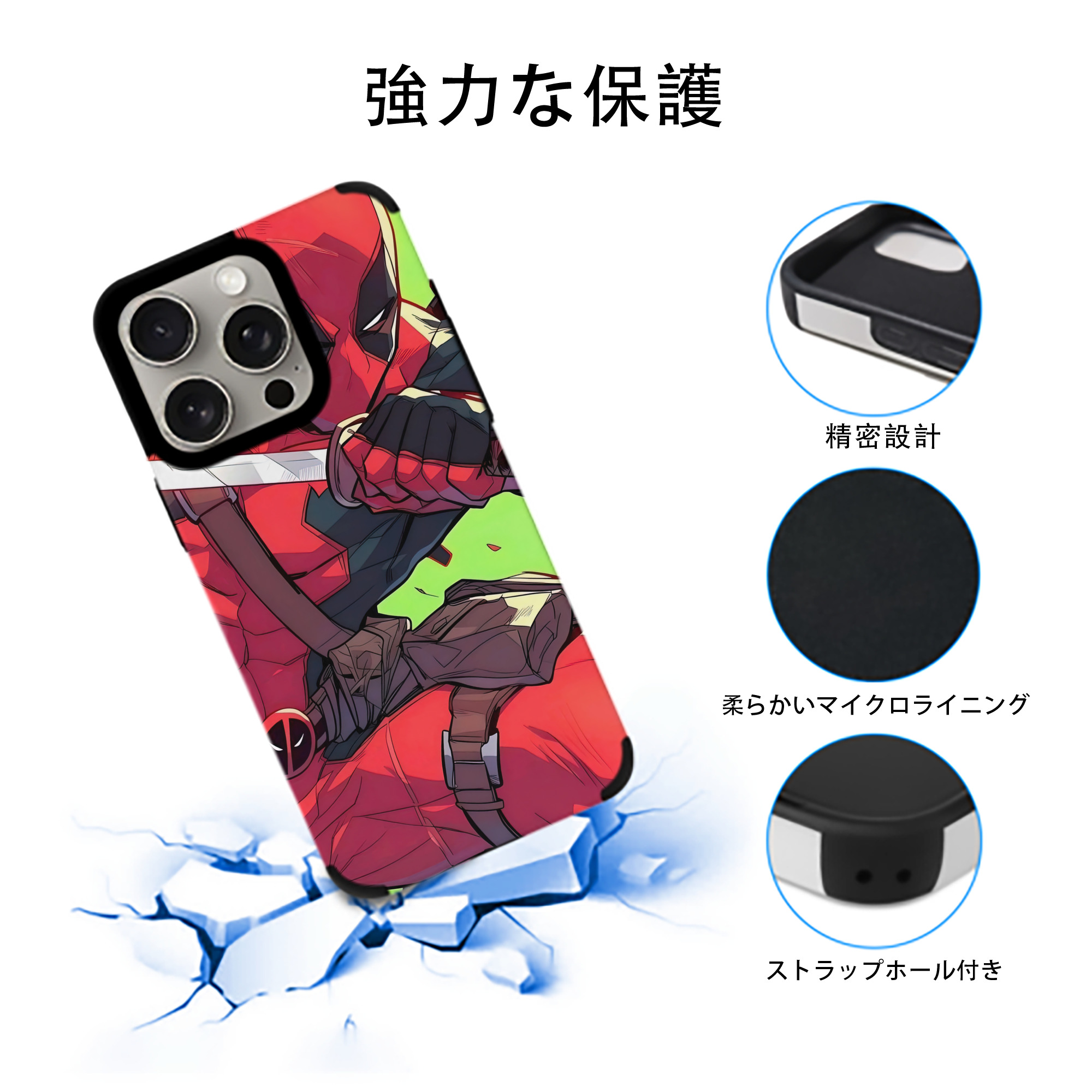 Deadpool デッドプール 【iPhone15ProMax対応】 PUレザー スマホケース 耐衝撃＆黄変防止