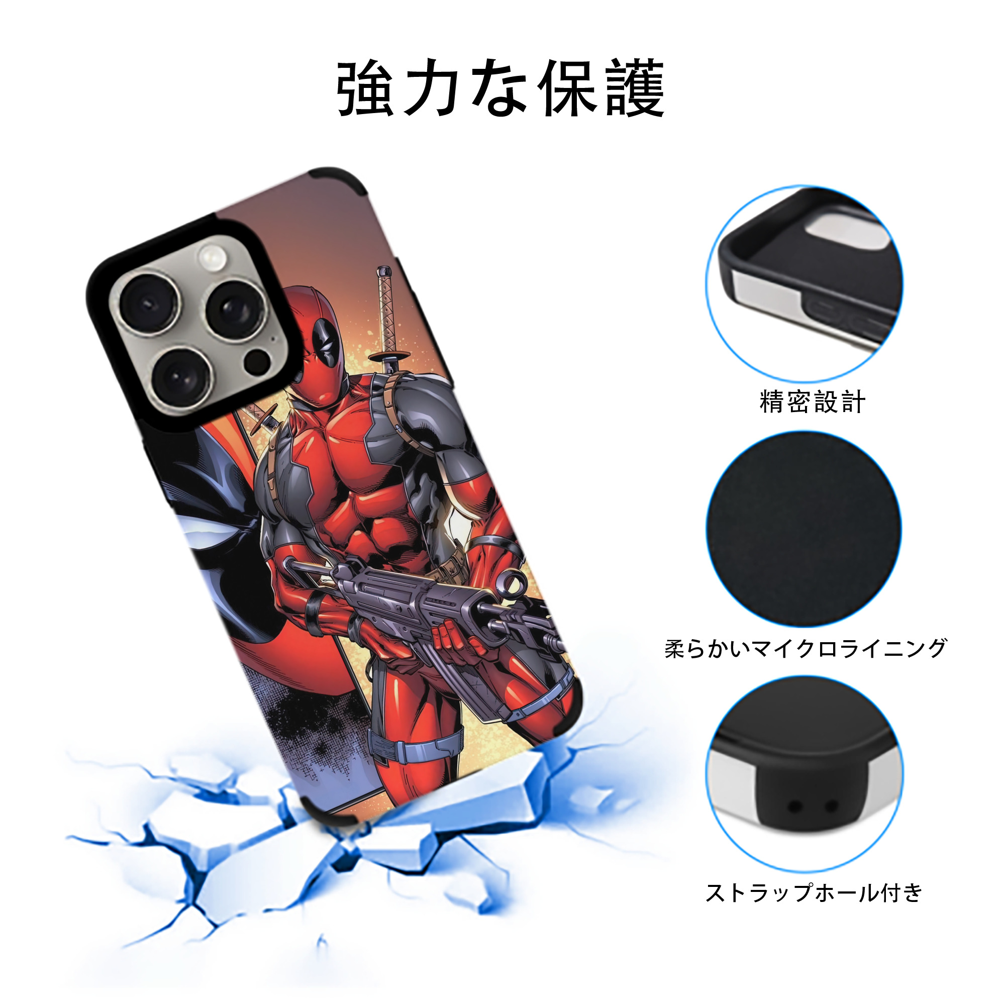 Deadpool デッドプール 【iPhone15ProMax対応】 PUレザー スマホケース 耐衝撃＆黄変防止