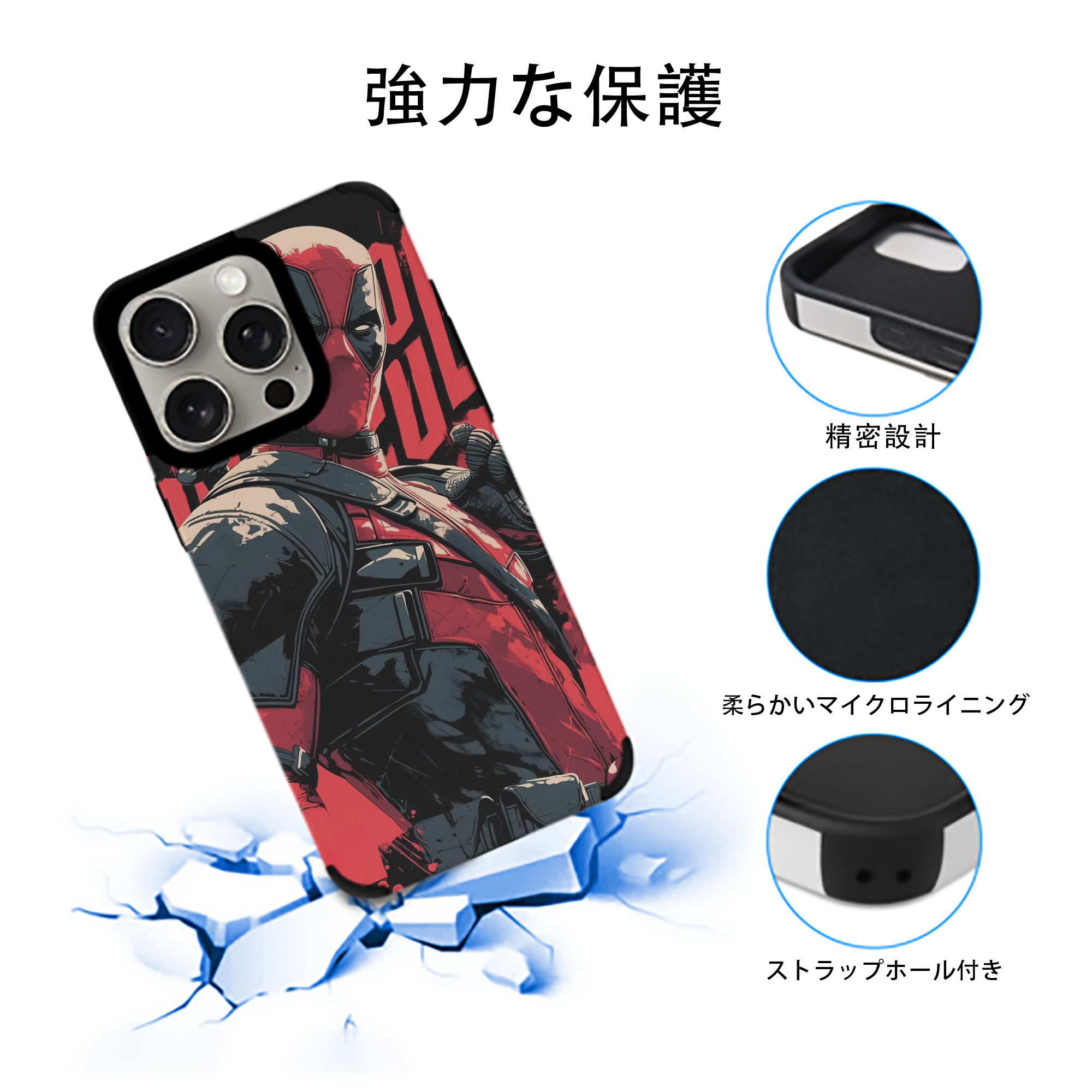 Deadpool デッドプール 【iPhone15ProMax対応】 PUレザー スマホケース 耐衝撃＆黄変防止