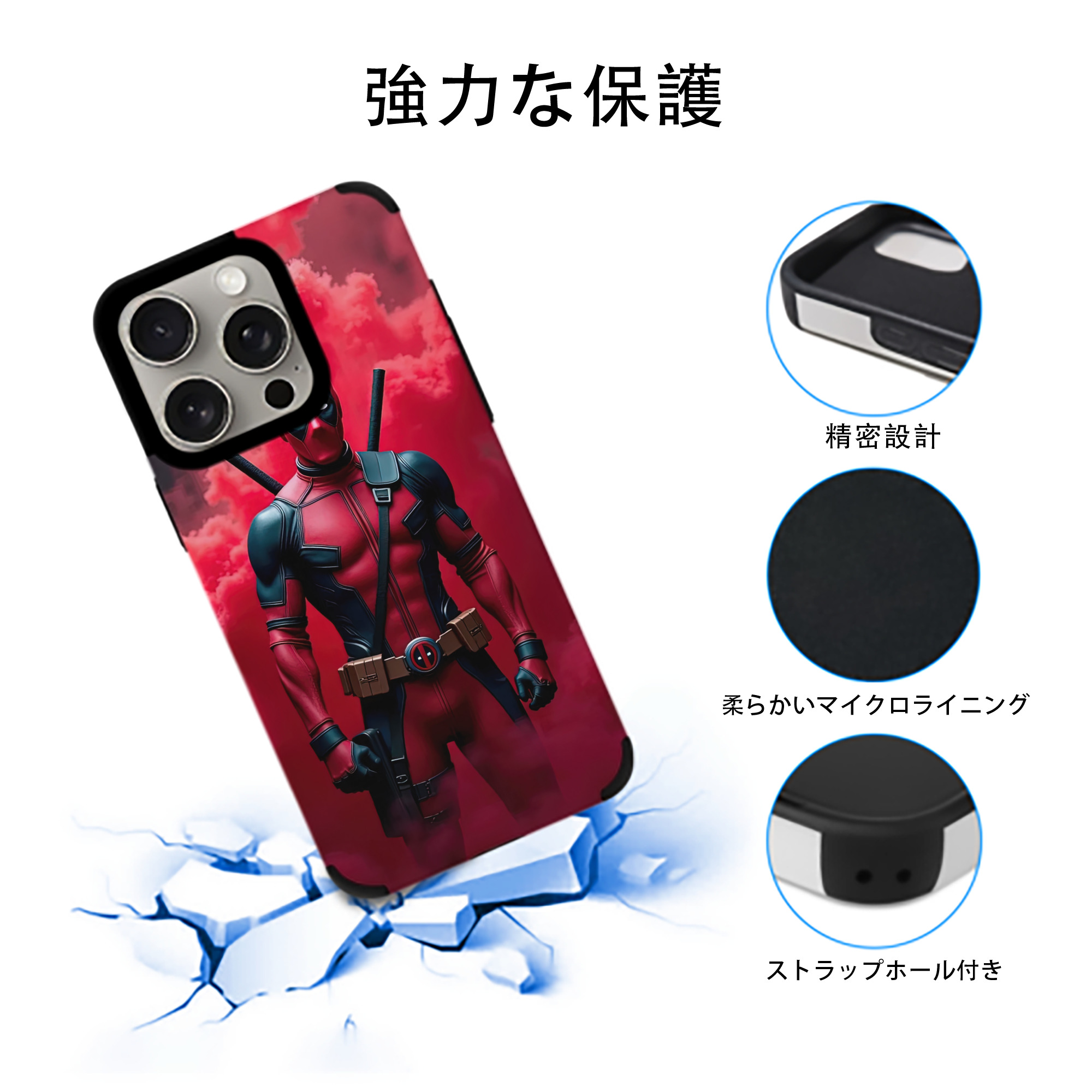 Deadpool デッドプール 【iPhone15ProMax対応】 PUレザー スマホケース 耐衝撃＆黄変防止