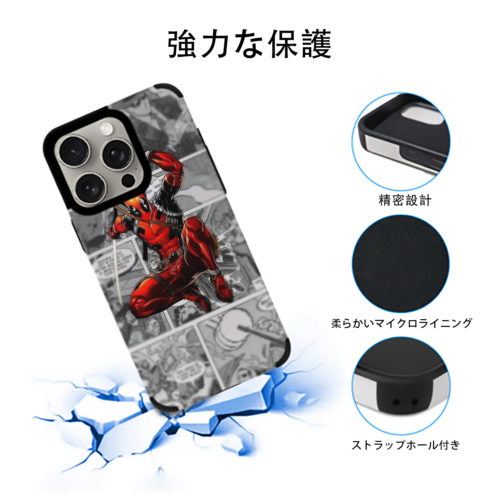 Deadpool デッドプール 【iPhone15ProMax対応】 PUレザー スマホケース 耐衝撃＆黄変防止