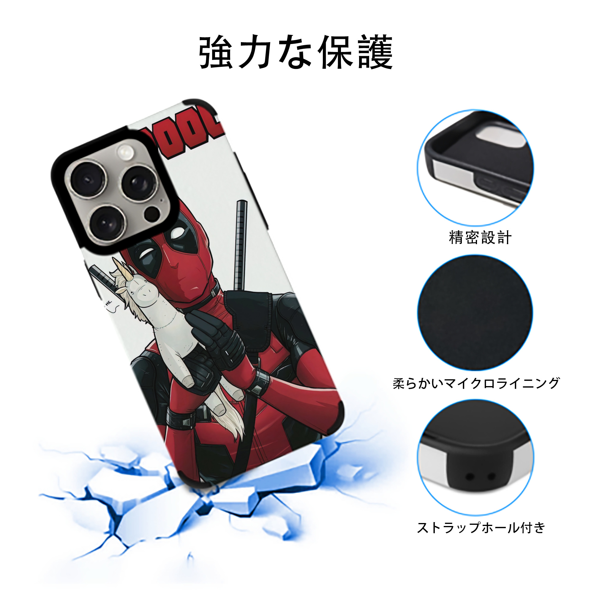 Deadpool デッドプール 【iPhone15ProMax対応】 PUレザー スマホケース 耐衝撃＆黄変防止