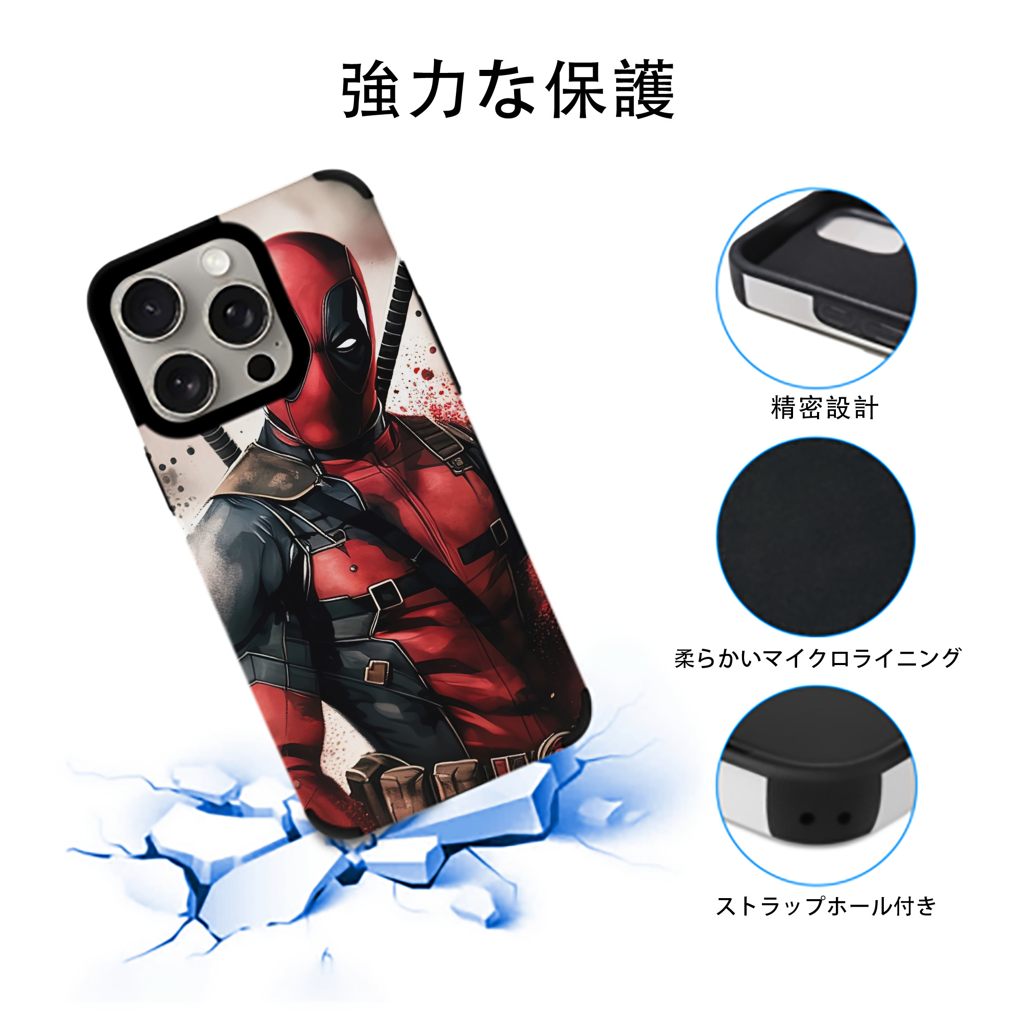 Deadpool デッドプール 【iPhone15ProMax対応】 PUレザー スマホケース 耐衝撃＆黄変防止