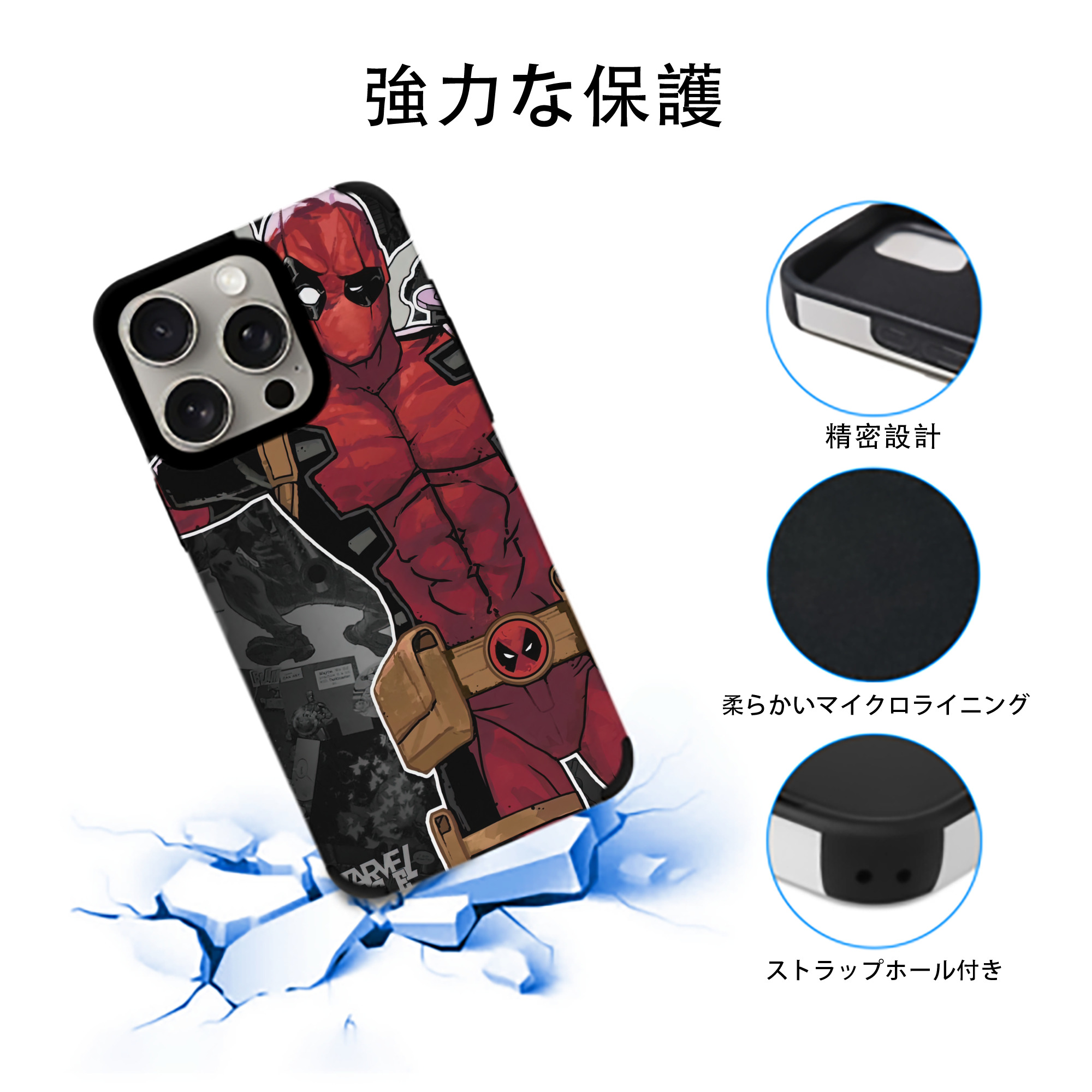 Deadpool デッドプール 【iPhone15ProMax対応】 PUレザー スマホケース 耐衝撃＆黄変防止
