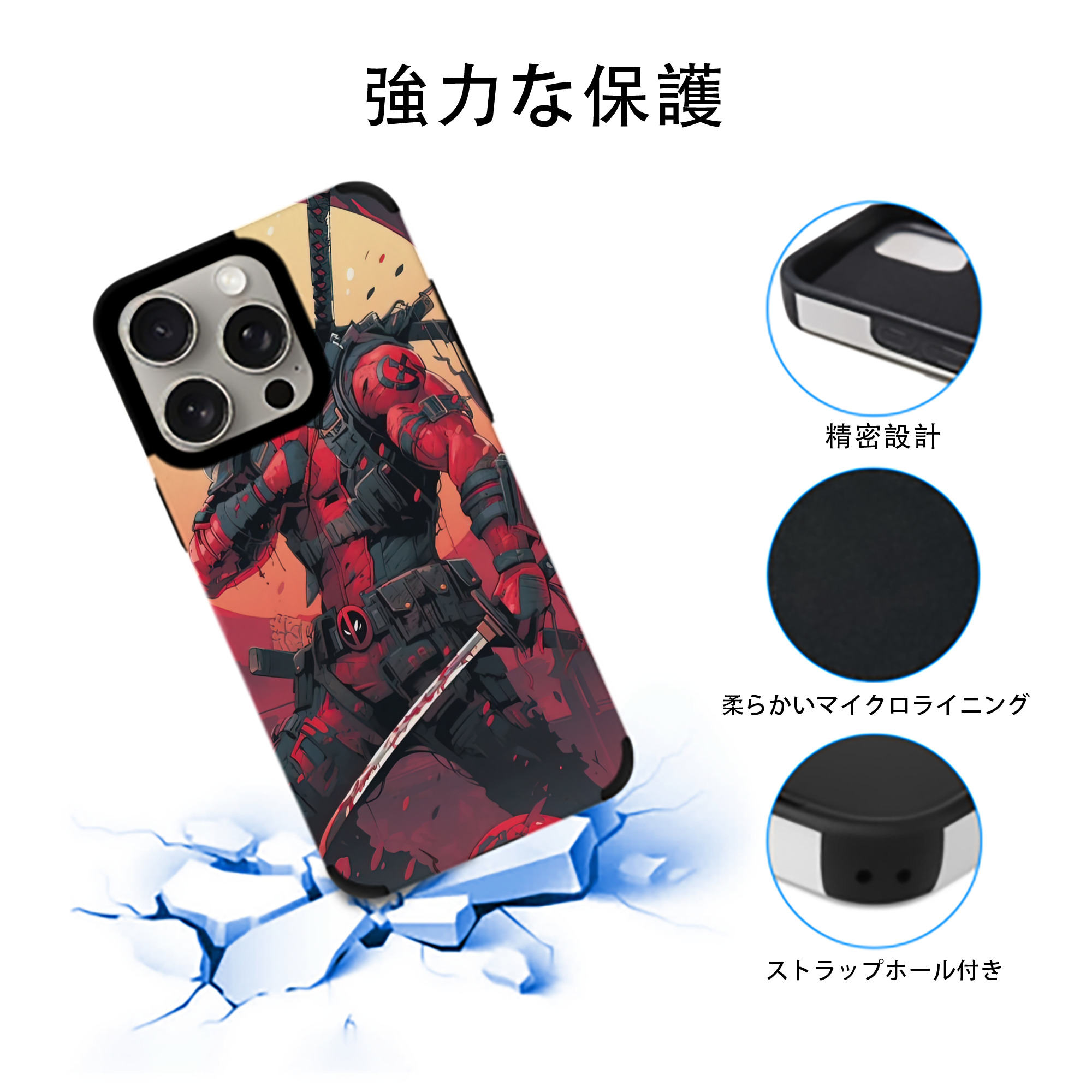 Deadpool デッドプール 【iPhone15ProMax対応】 PUレザー スマホケース 耐衝撃＆黄変防止