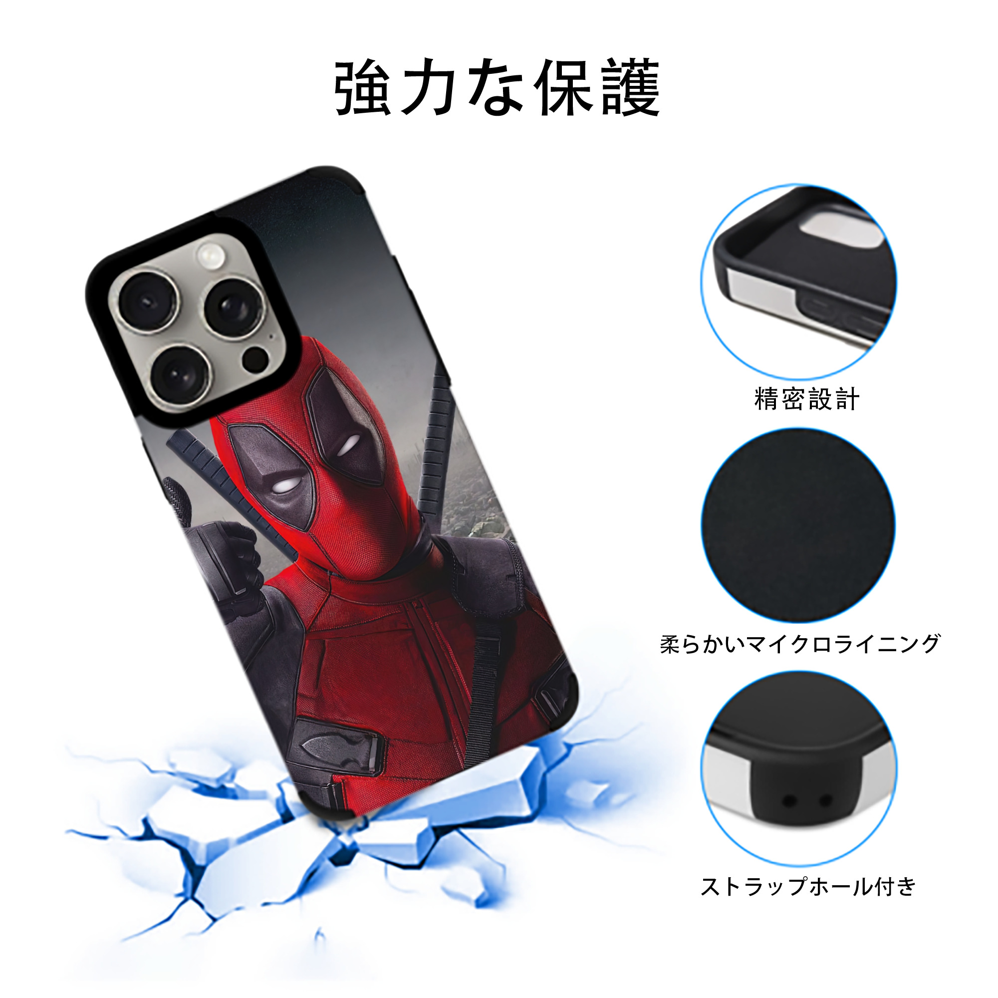 Deadpool デッドプール 【iPhone15ProMax対応】 PUレザー スマホケース 耐衝撃＆黄変防止