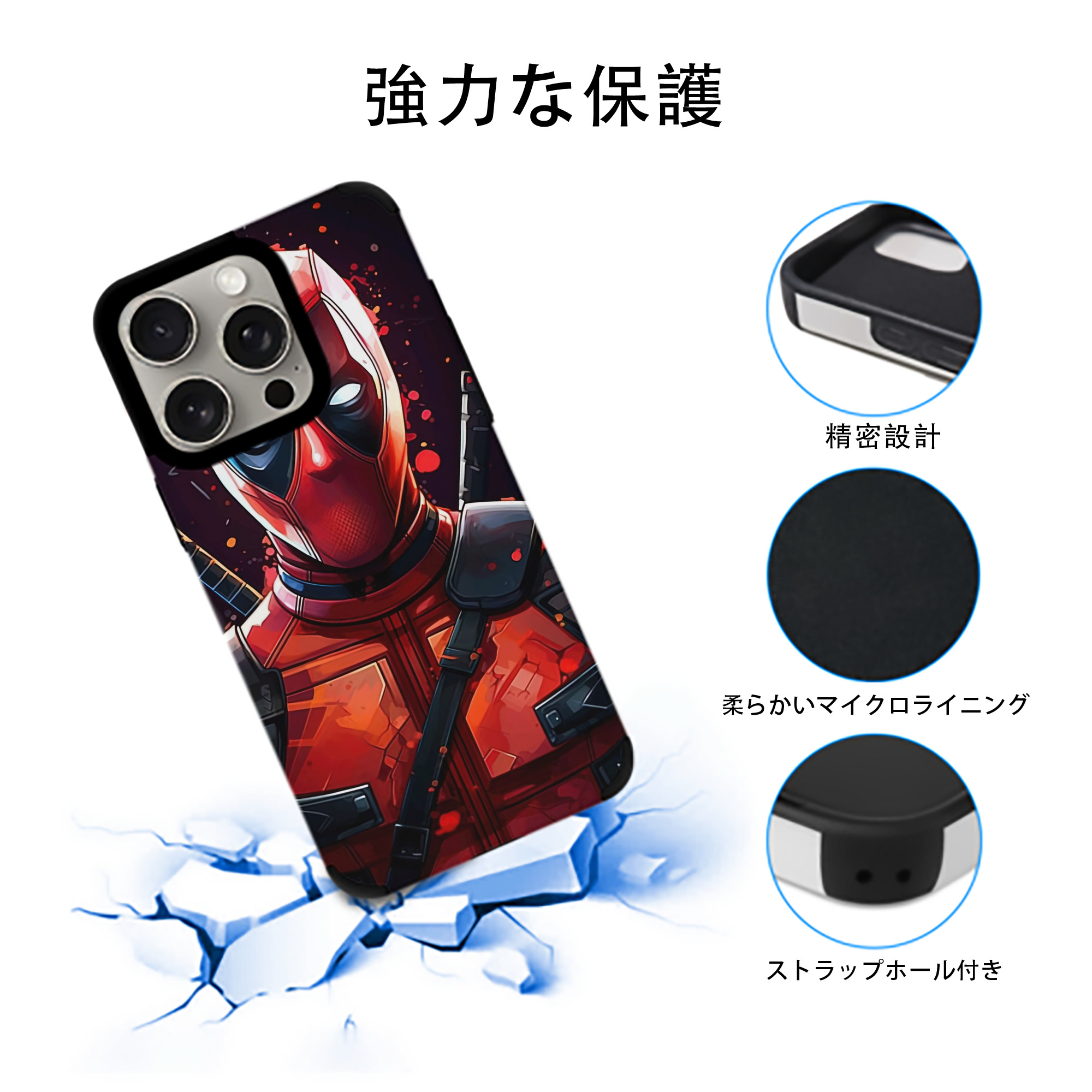 Deadpool デッドプール 【iPhone15ProMax対応】 PUレザー スマホケース 耐衝撃＆黄変防止