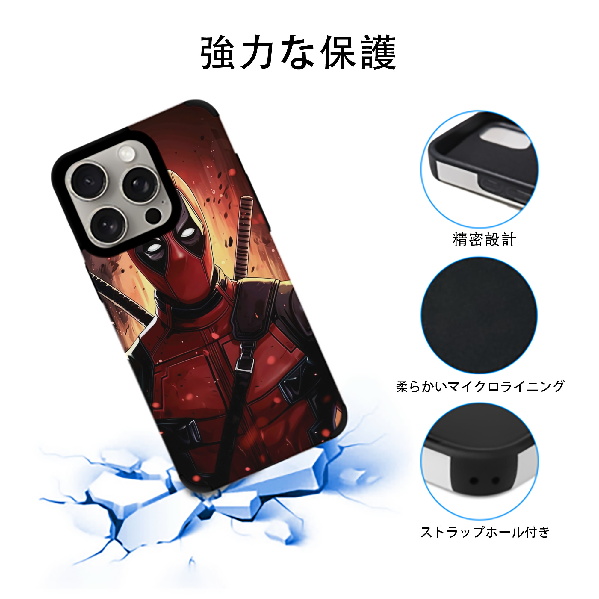 Deadpool デッドプール 【iPhone15ProMax対応】 PUレザー スマホケース 耐衝撃＆黄変防止